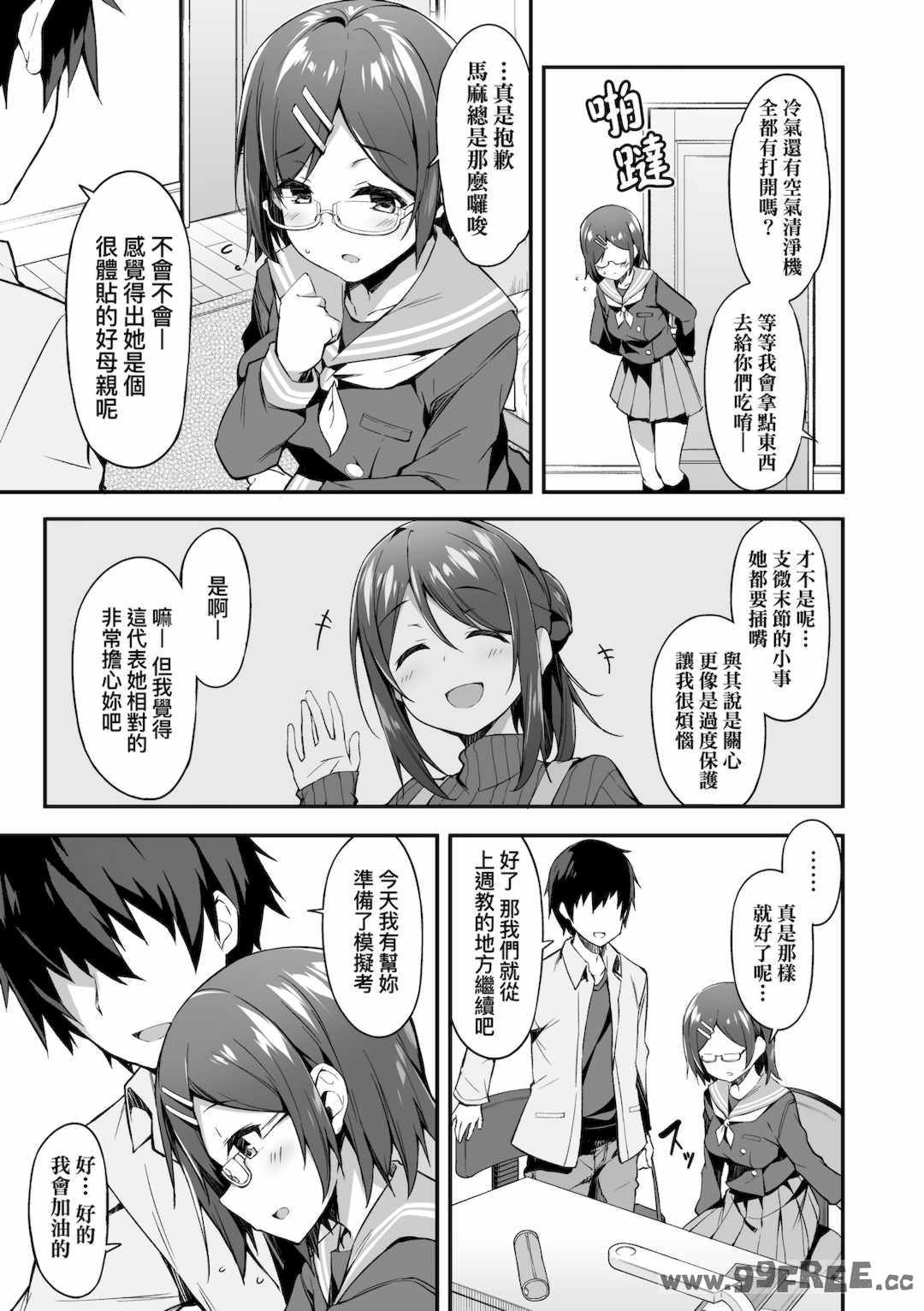 [秋空もみぢ] 母娘掌握 [矢部そうすけ]