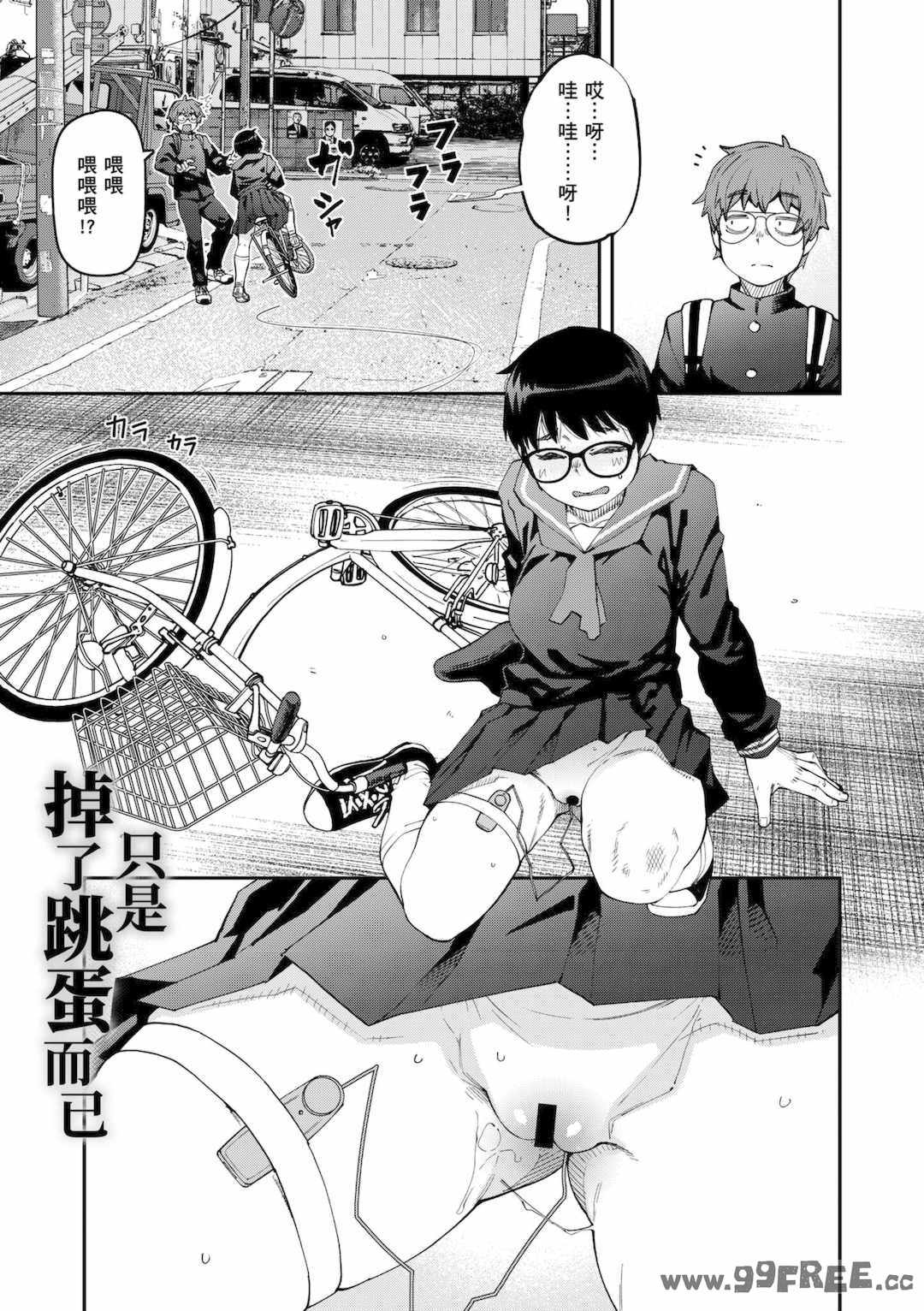 [紙魚丸] Sweet and Hot