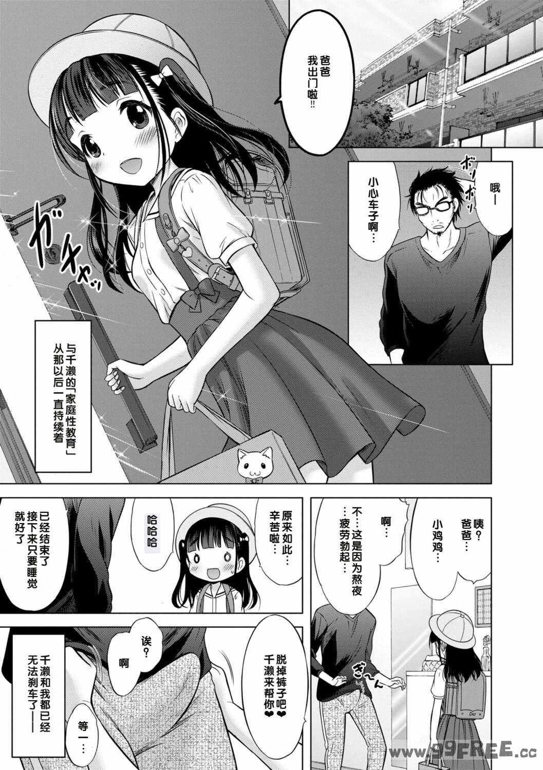 [猫男爵] いっしょにイケたね♡