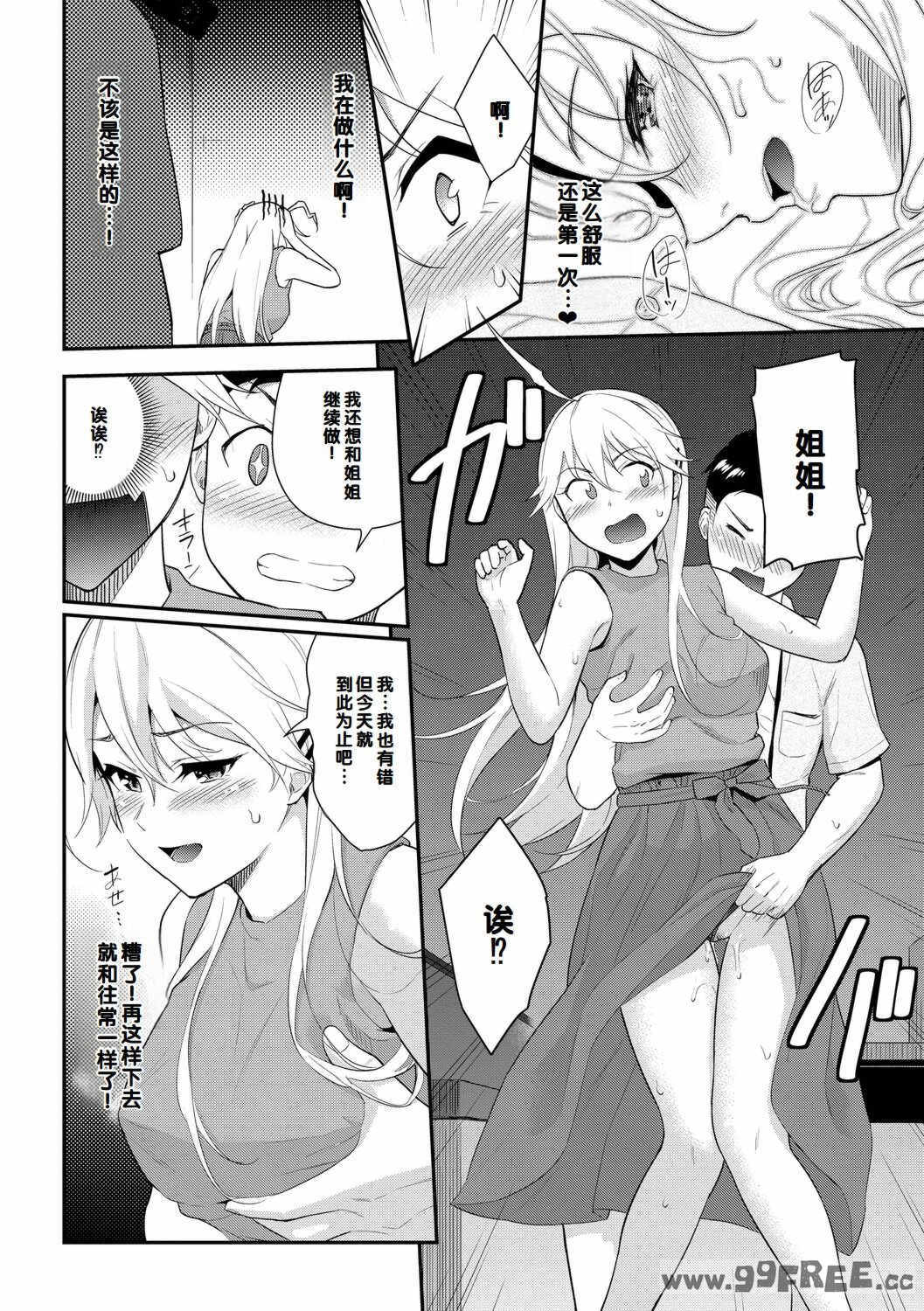 [羽原ヒロ] 初恋スイッチ