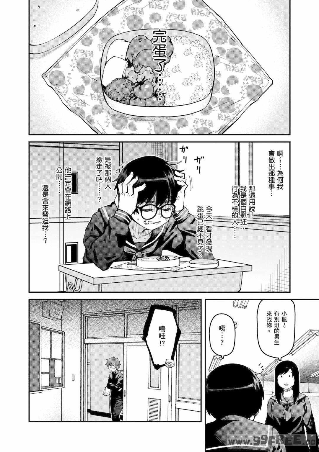 [紙魚丸] Sweet and Hot