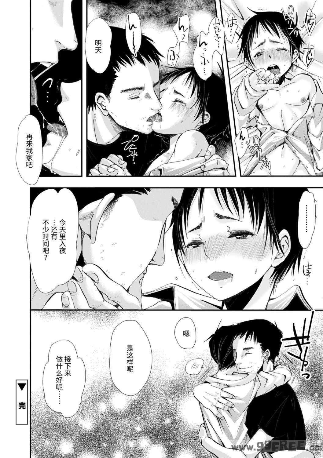 [加藤茶吉] 大人のおもちゃ