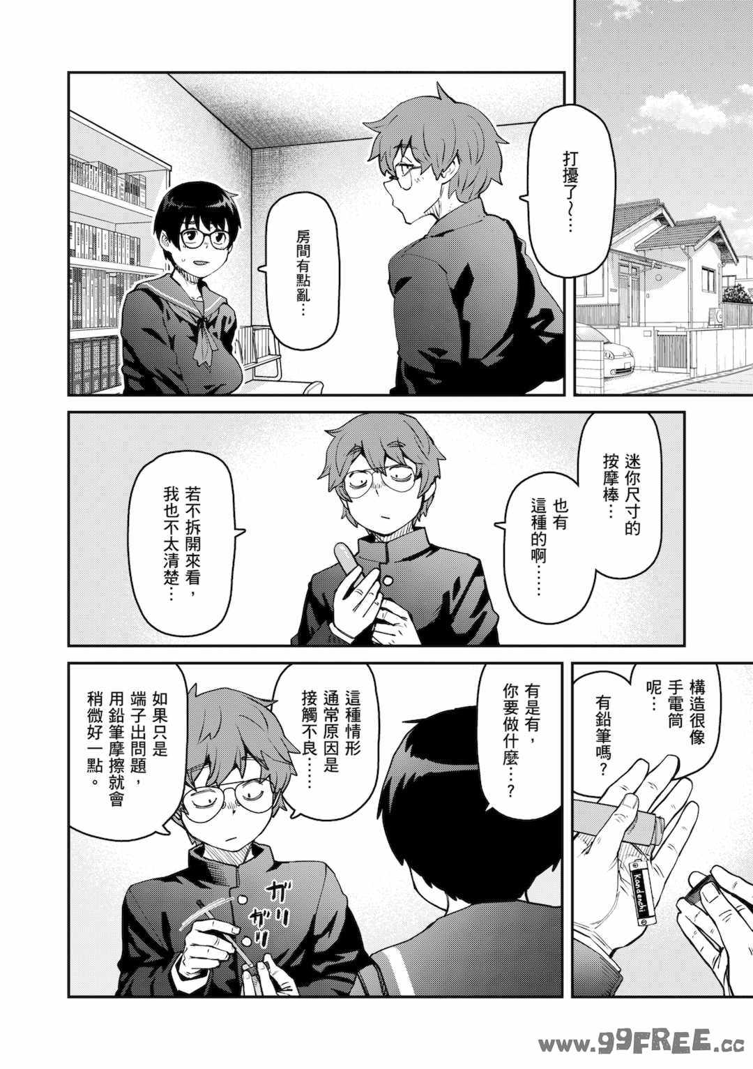 [紙魚丸] Sweet and Hot