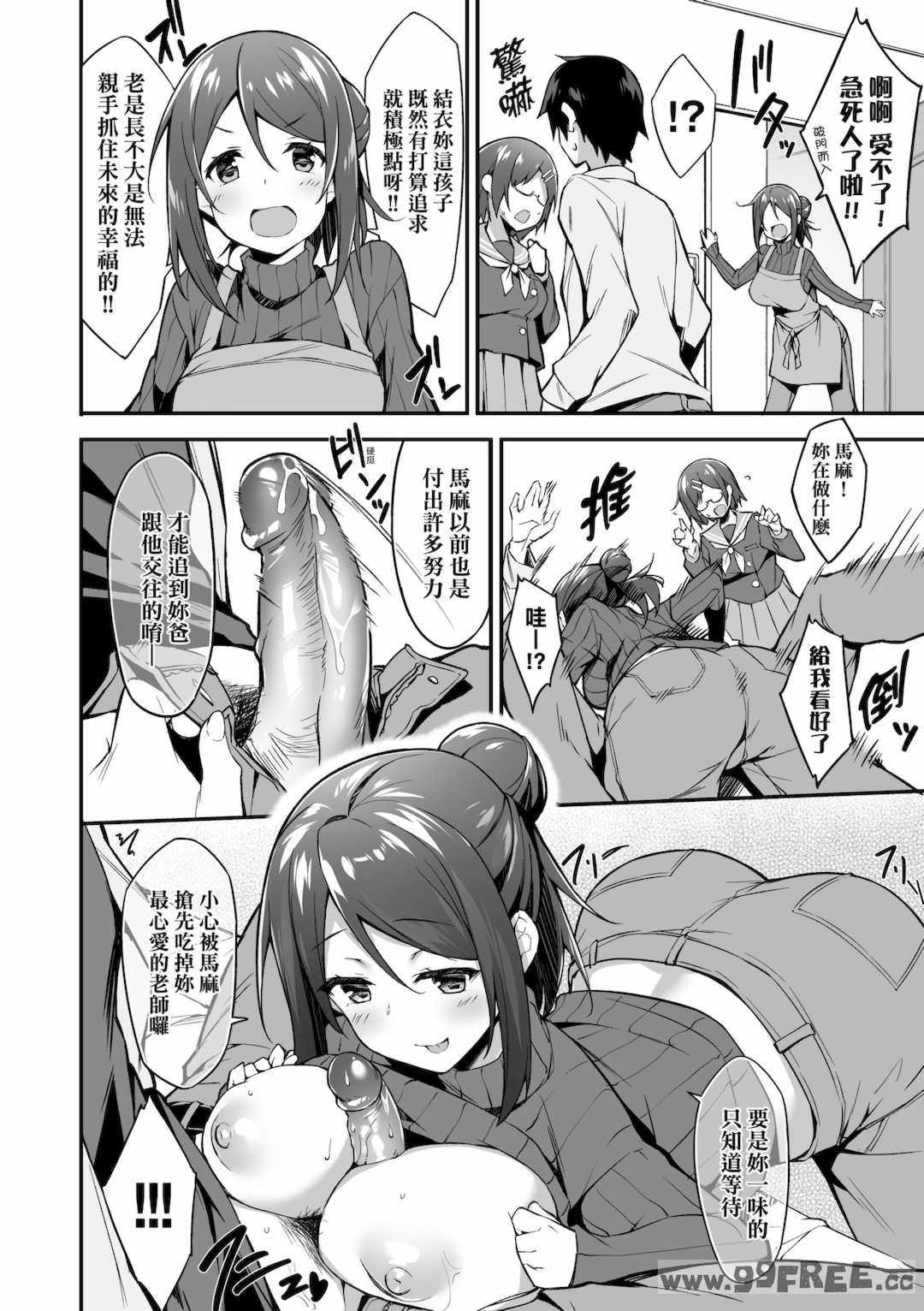 [秋空もみぢ] 母娘掌握 [矢部そうすけ]