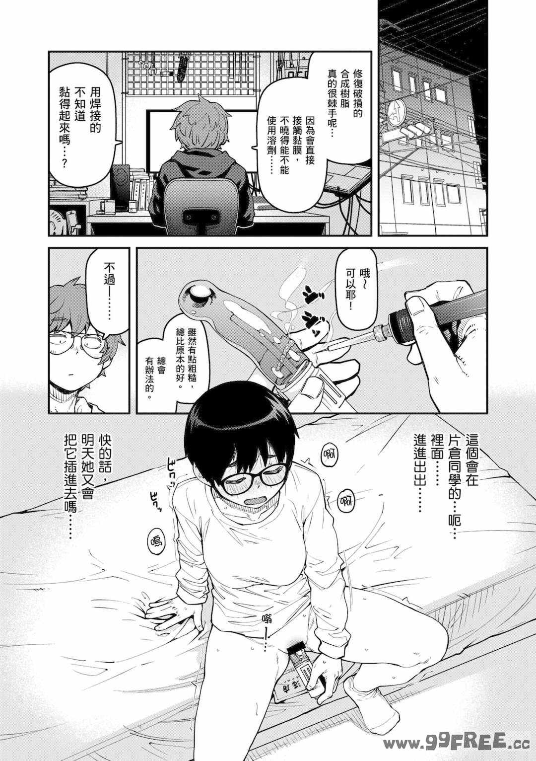 [紙魚丸] Sweet and Hot