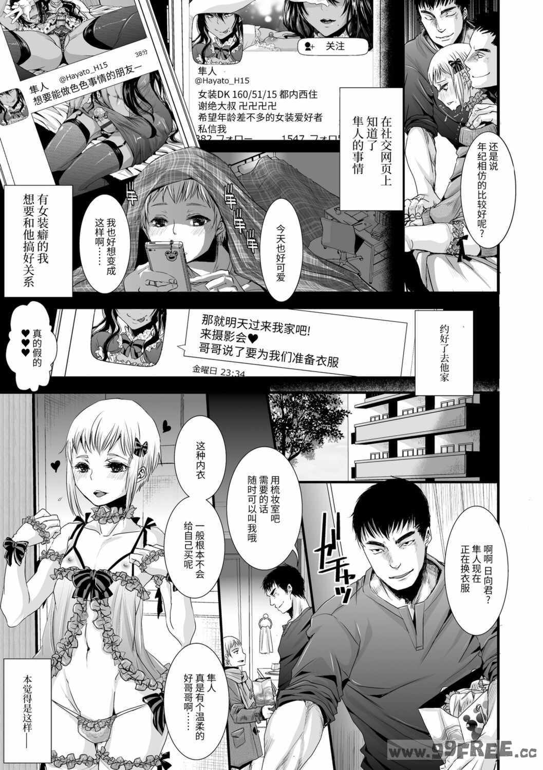 [加藤茶吉] 大人のおもちゃ