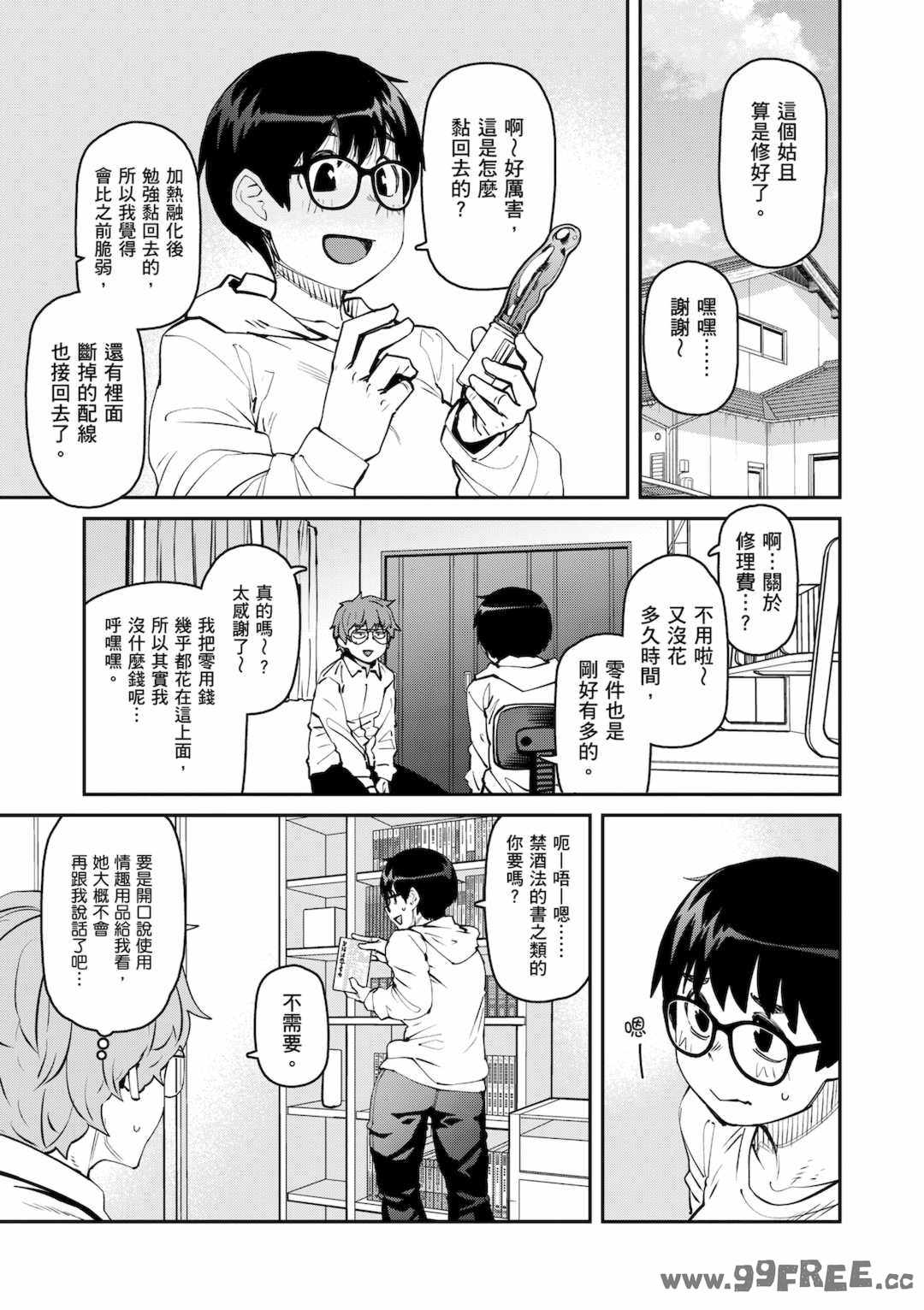 [紙魚丸] Sweet and Hot