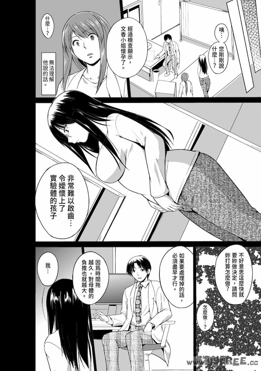 [千葉哲太郎] 虫遊戯～母娘蟲姦～