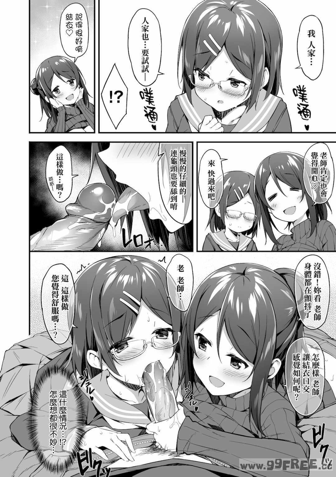 [秋空もみぢ] 母娘掌握 [矢部そうすけ]