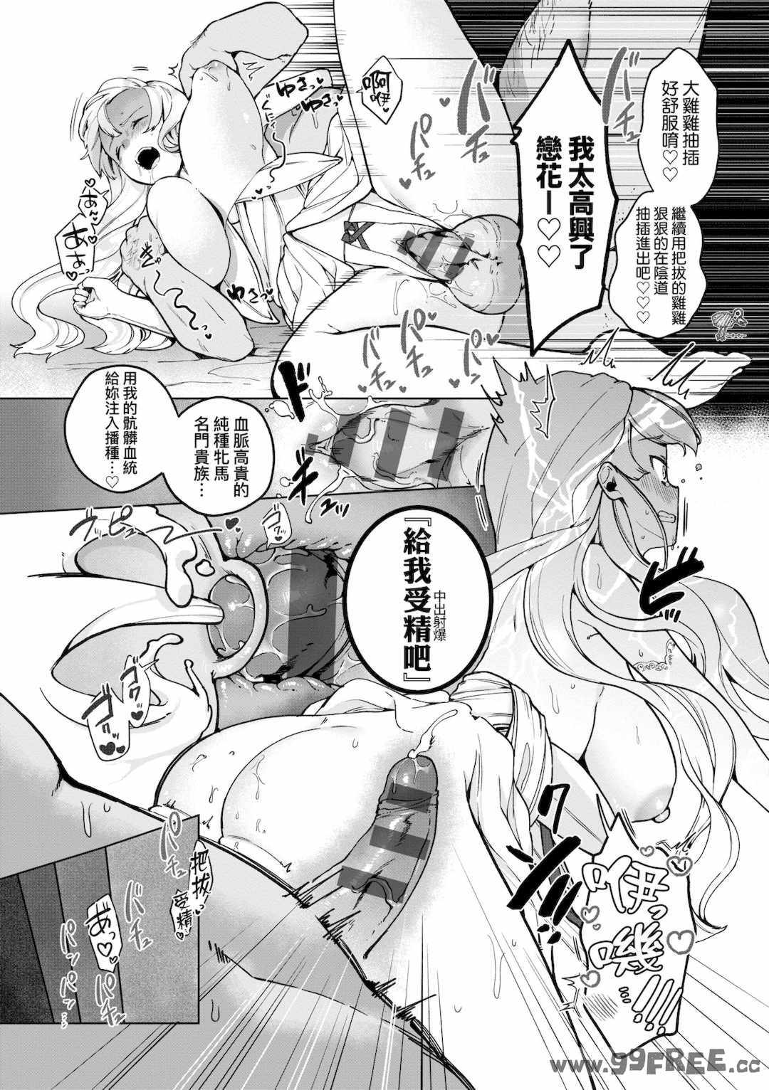 [アサオミ志群] びっくり！常識？パラサイト｜驚愕催眠！常識？寄生播種