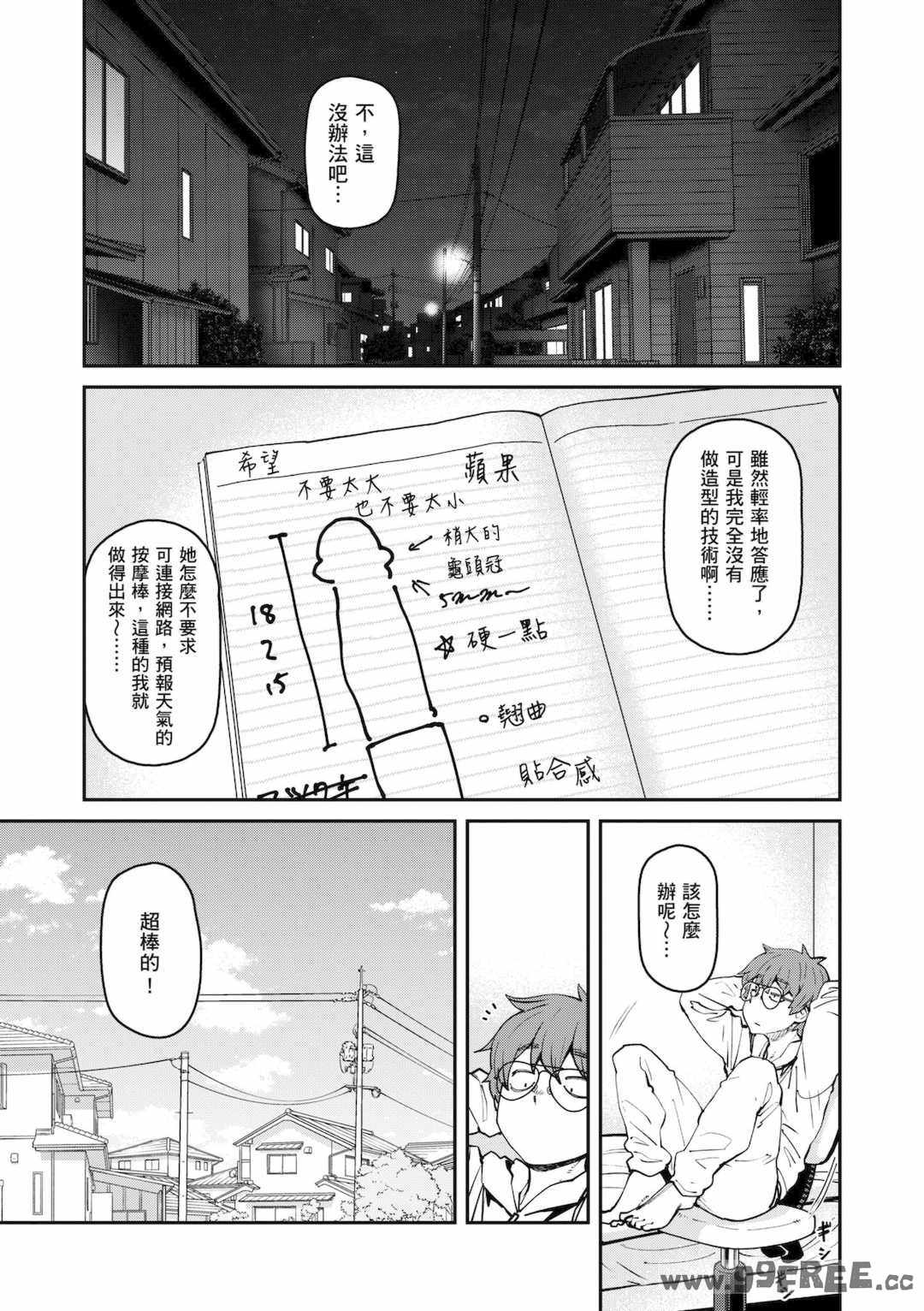 [紙魚丸] Sweet and Hot