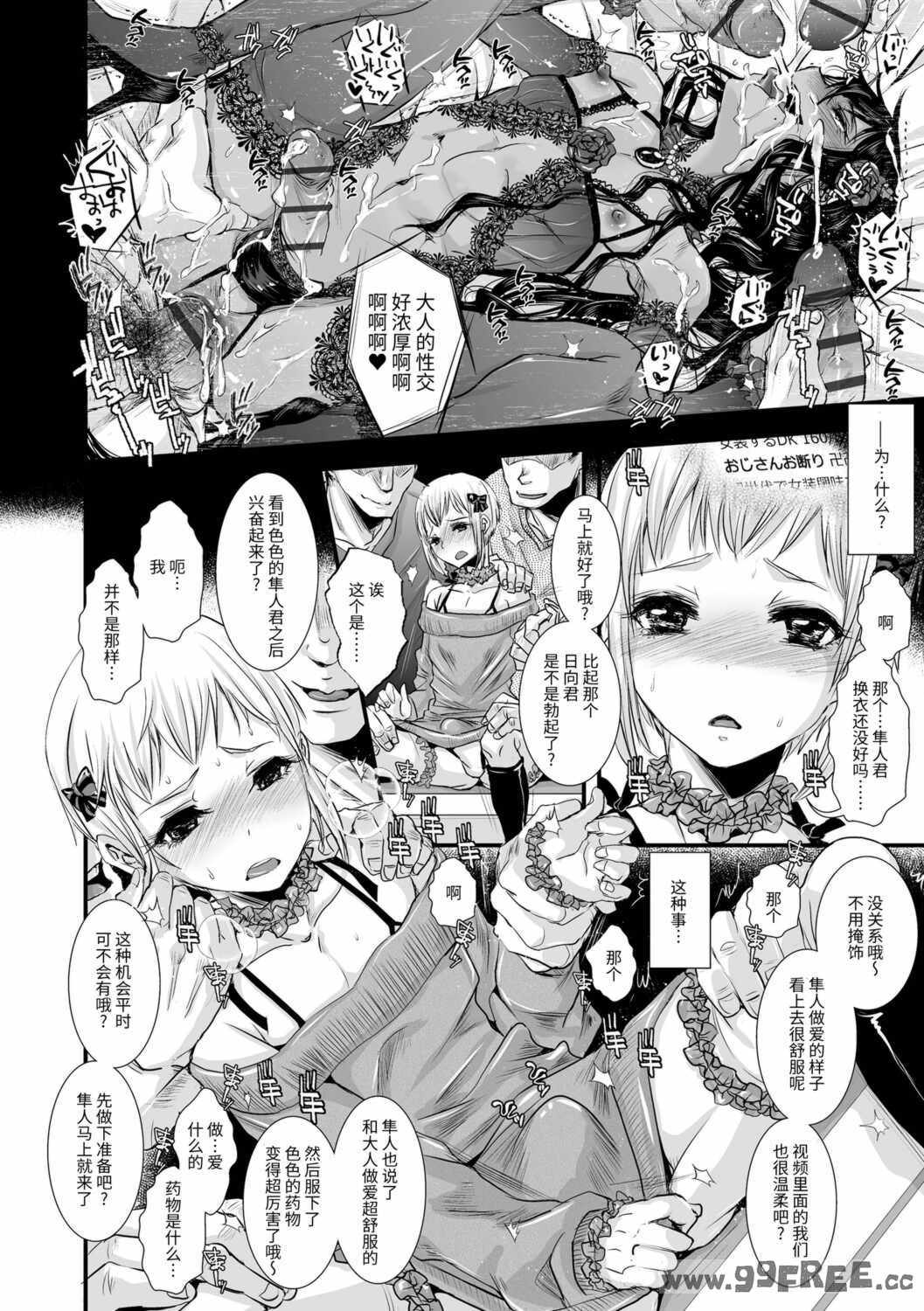 [加藤茶吉] 大人のおもちゃ