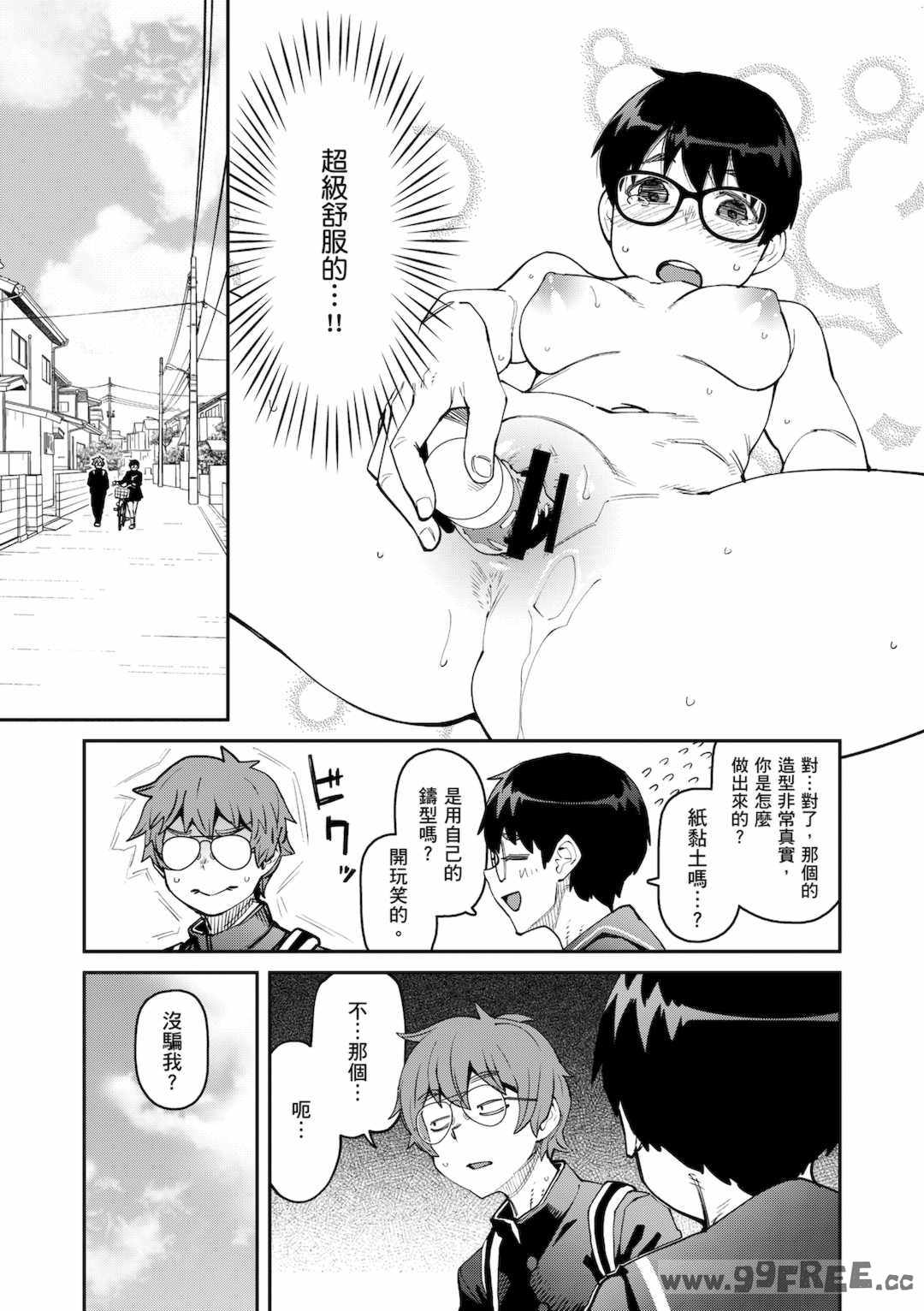 [紙魚丸] Sweet and Hot