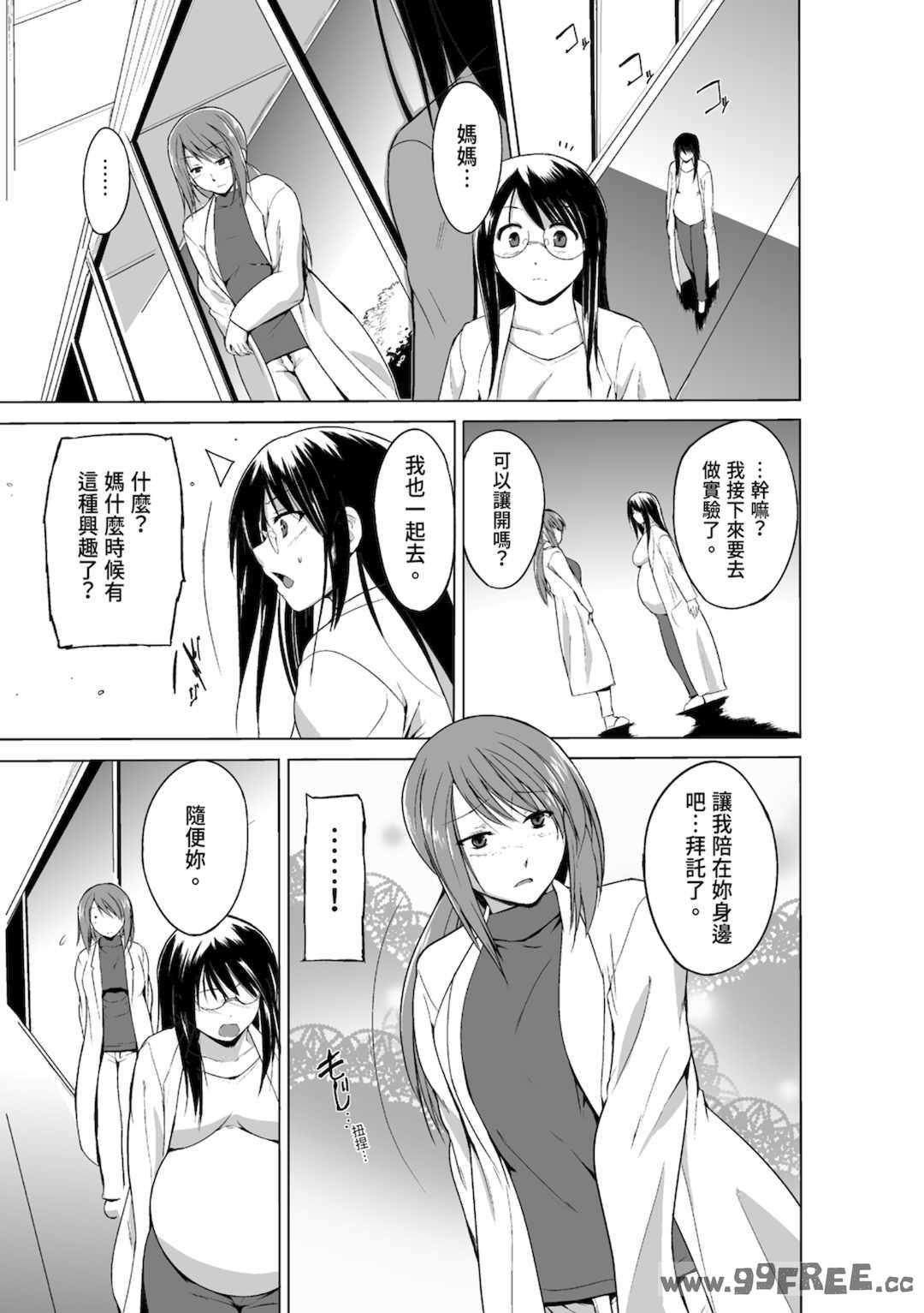 [千葉哲太郎] 虫遊戯～母娘蟲姦～