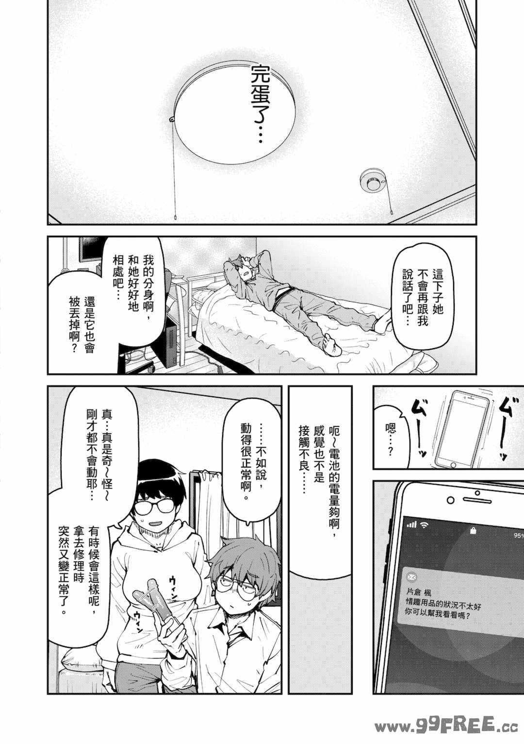 [紙魚丸] Sweet and Hot