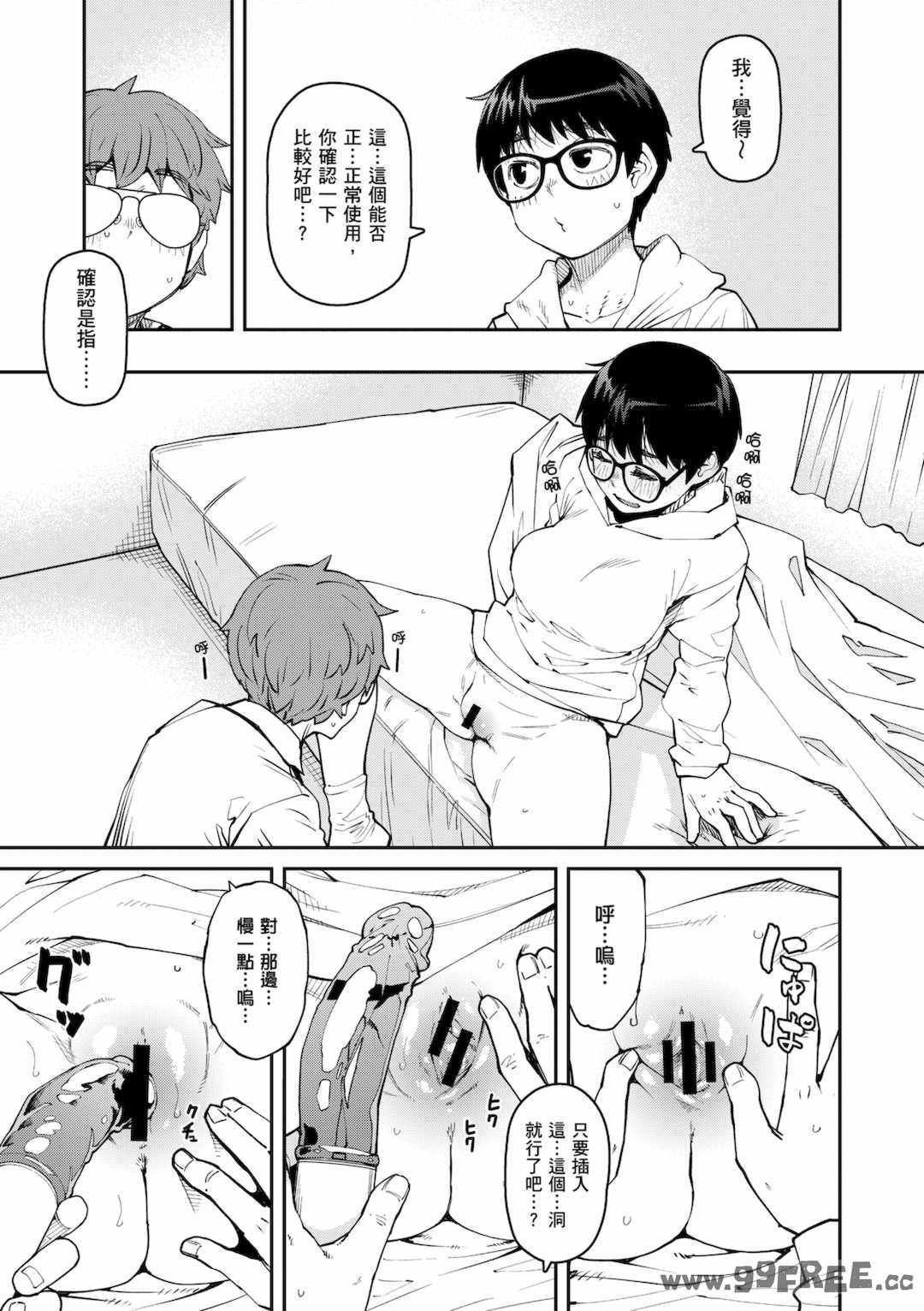 [紙魚丸] Sweet and Hot