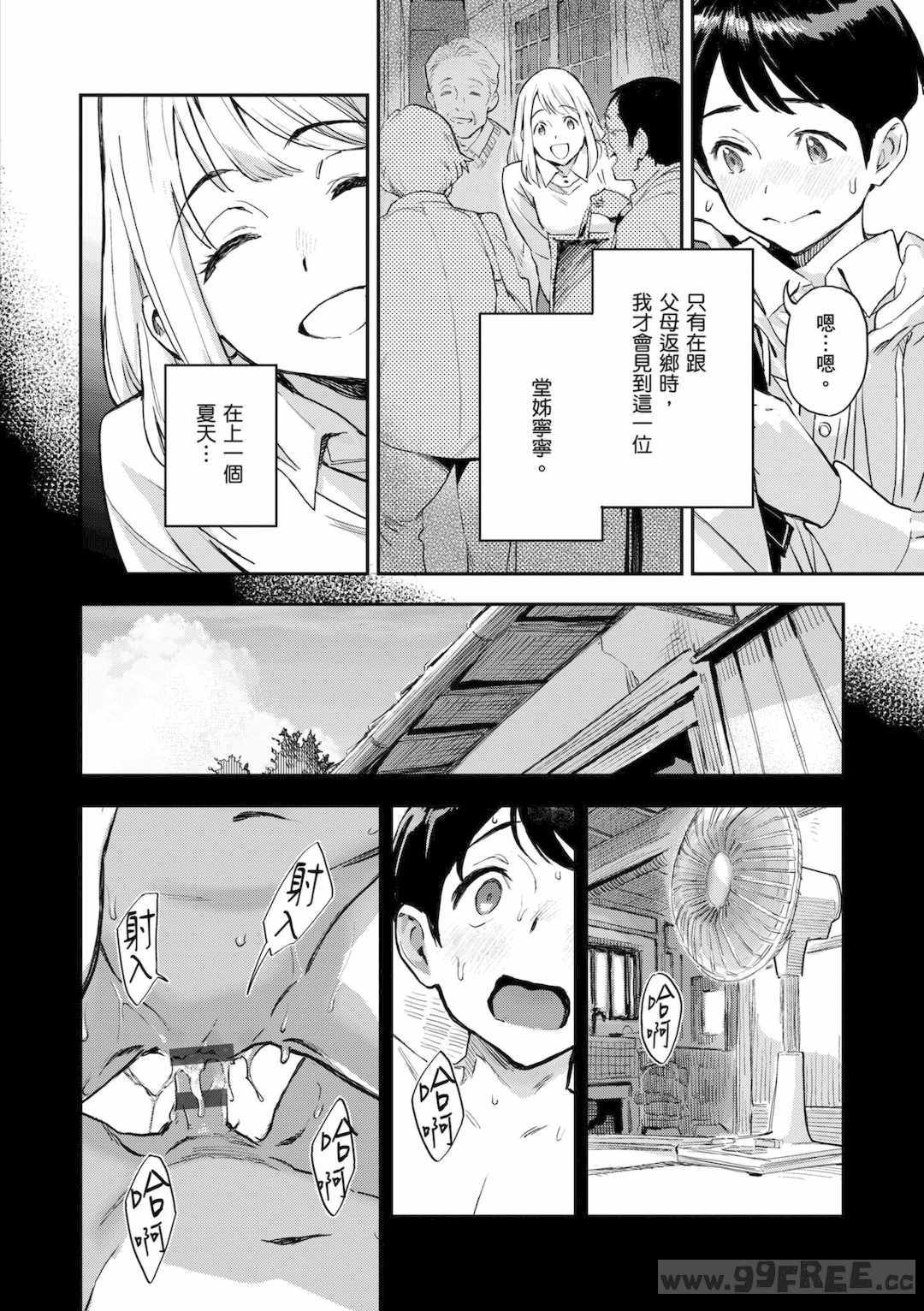 [三巷文] 亜種とレゾナンス｜與亞種的情慾共鳴