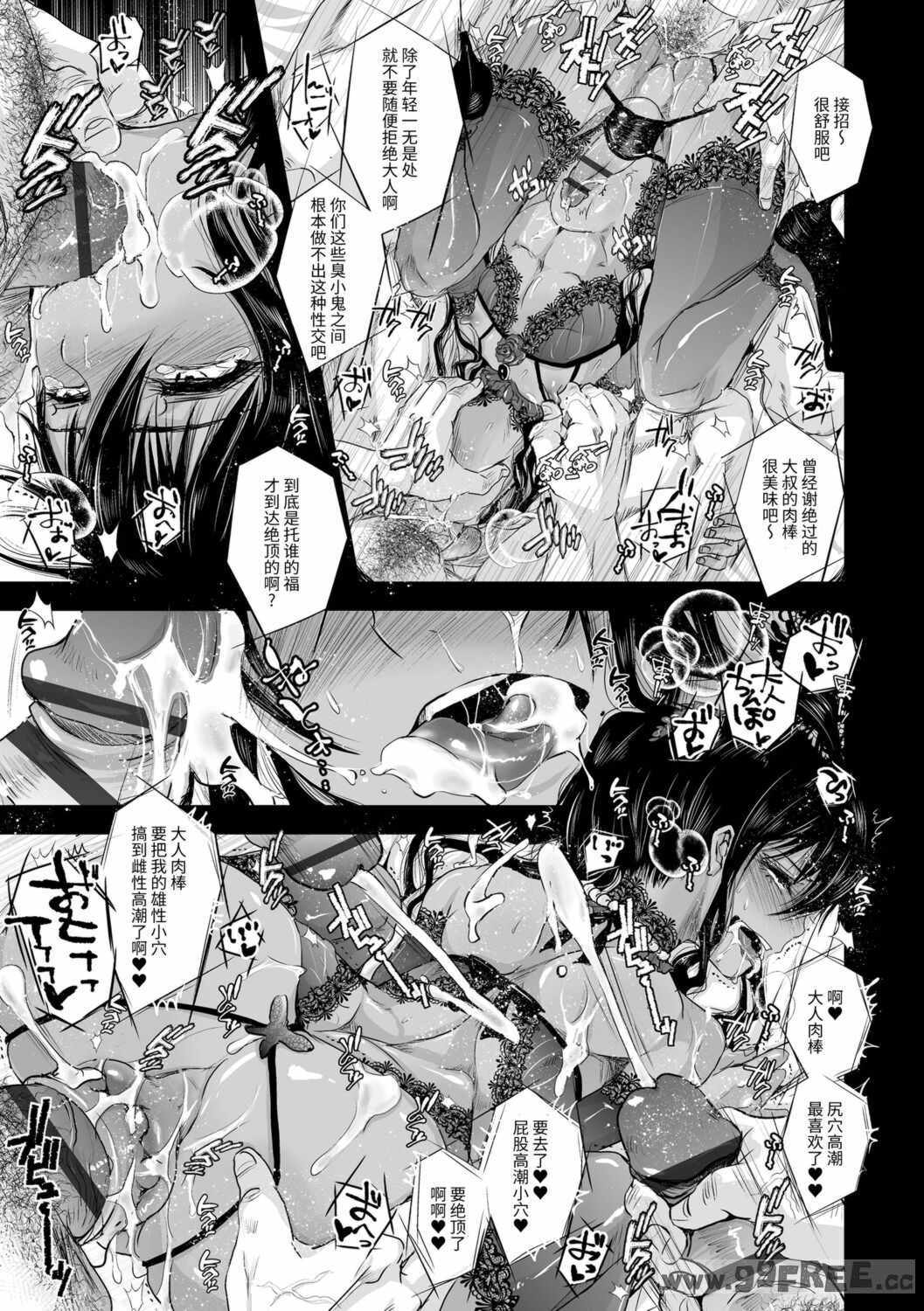 [加藤茶吉] 大人のおもちゃ