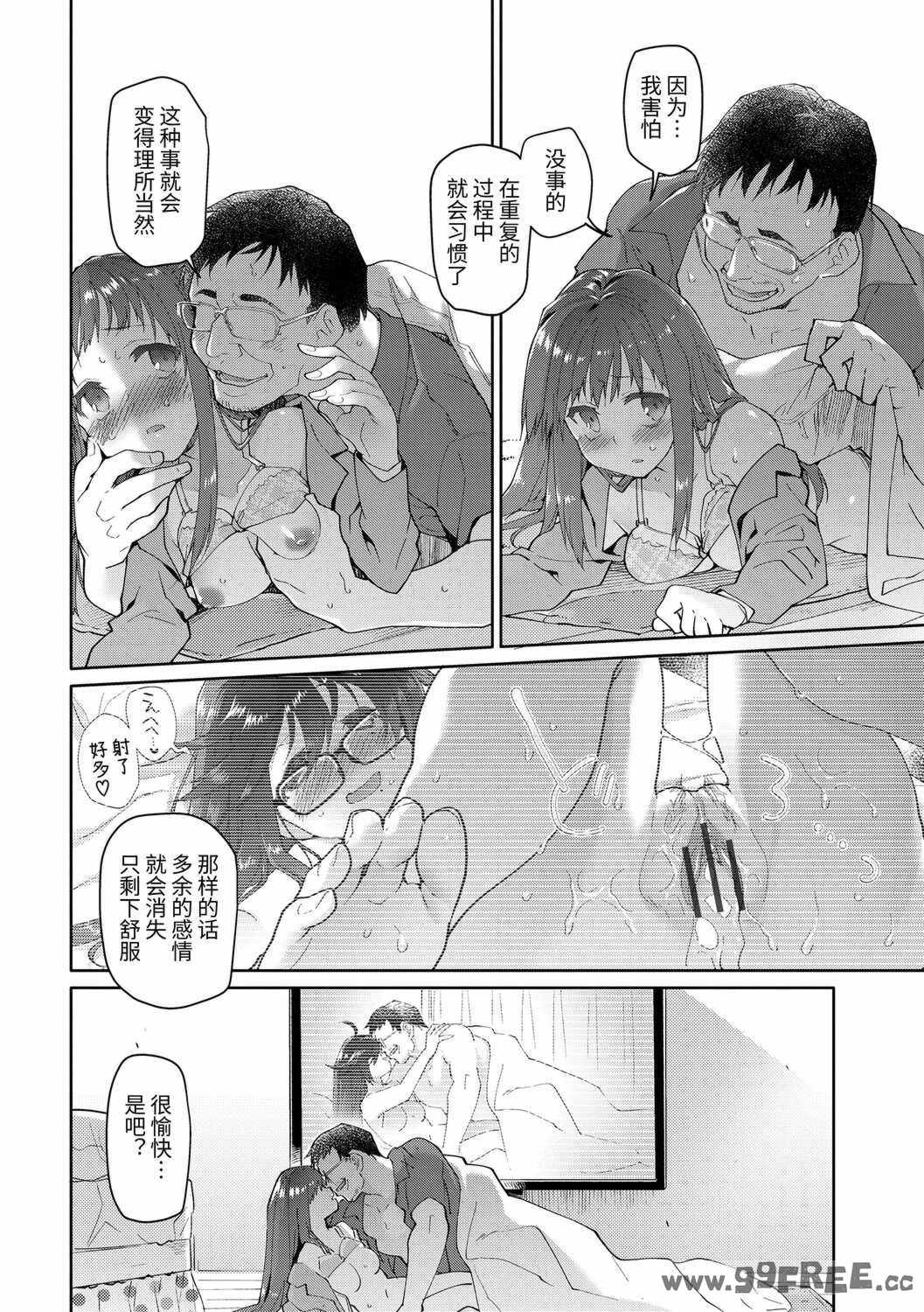 [緑のルーペ] ガールズ・オン・ザ・ブルーフィルム