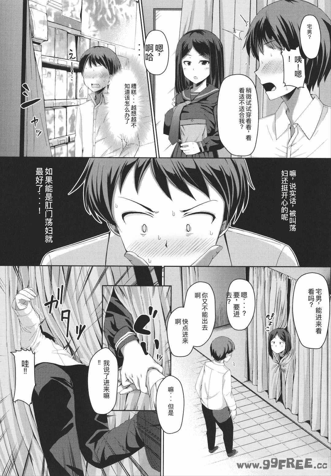 [はぶらえる] 生徒会長の尻穴調教日記