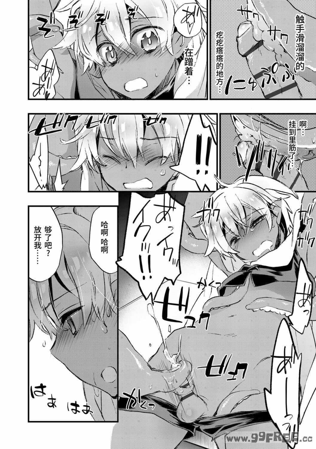 [ジェームスほたて] 褐色悪魔と腹黒男