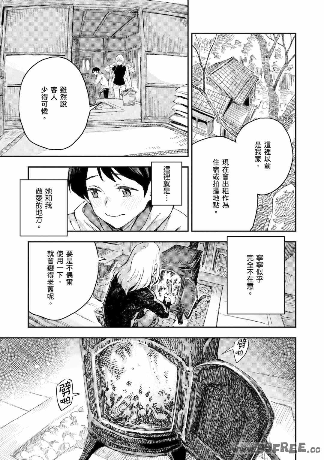 [三巷文] 亜種とレゾナンス｜與亞種的情慾共鳴