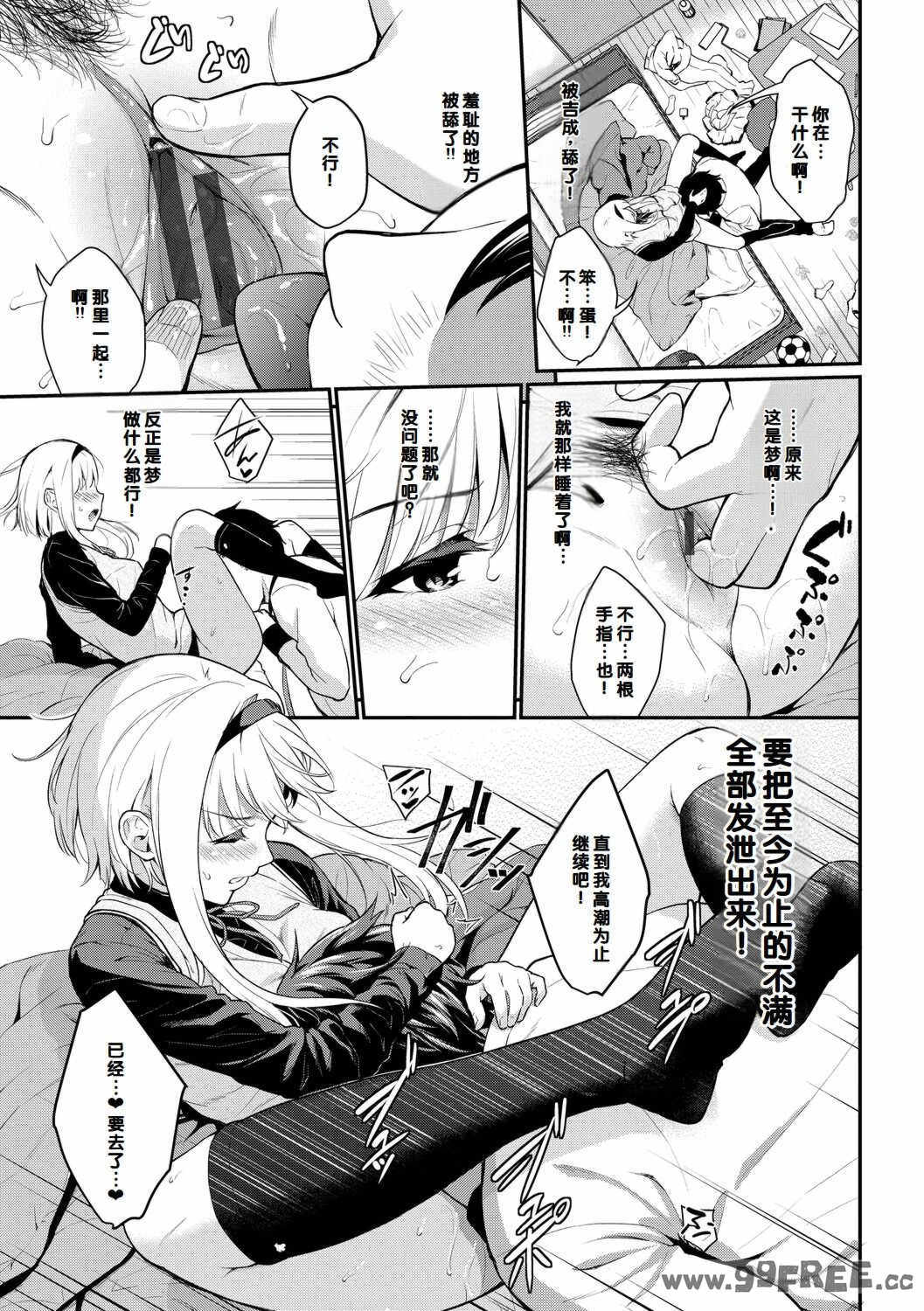 [羽原ヒロ] 初恋スイッチ