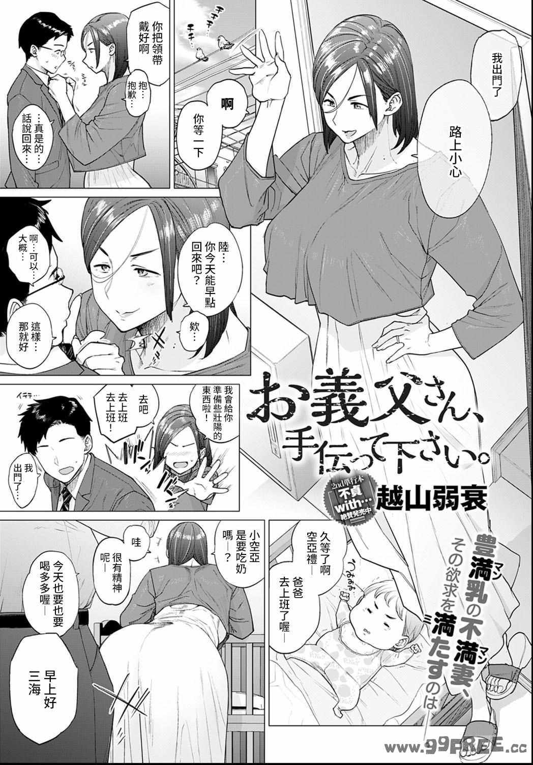 [越山弱衰] 蕩蕩と濁濁