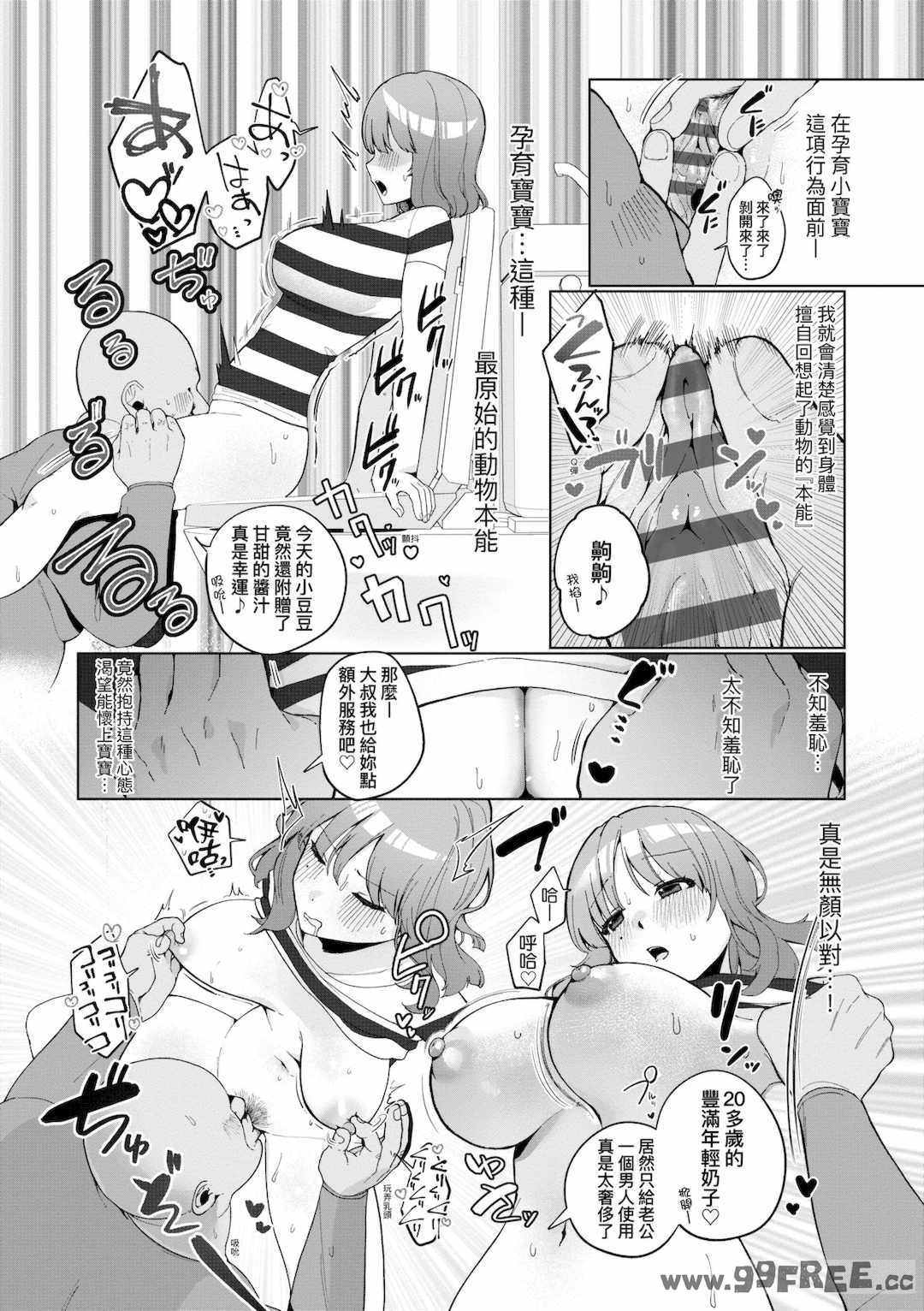 [アサオミ志群] びっくり！常識？パラサイト｜驚愕催眠！常識？寄生播種