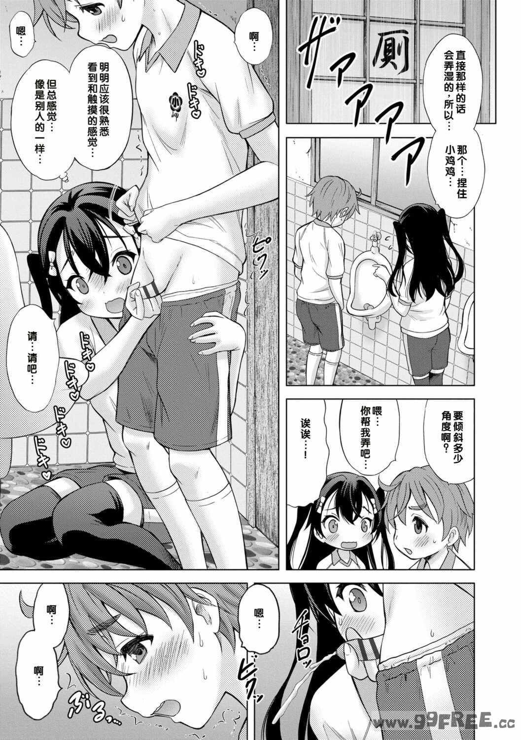 [猫男爵] いっしょにイケたね♡