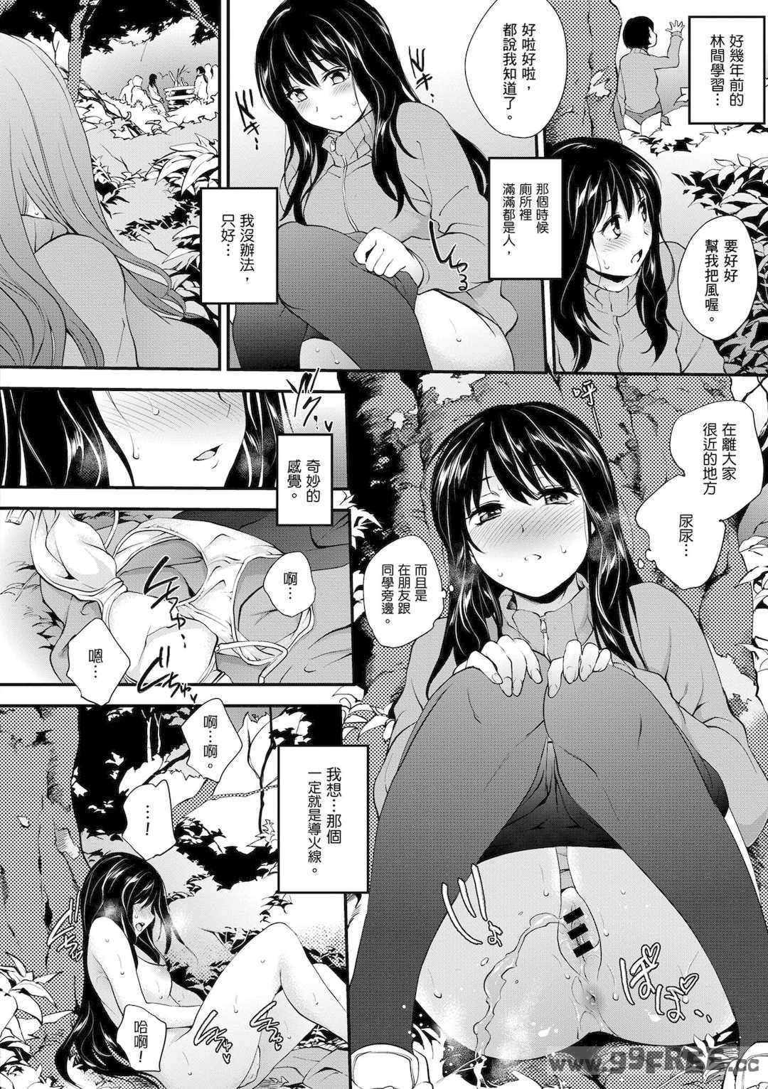 [モノリノ] Tinderbox 少女情慾之火