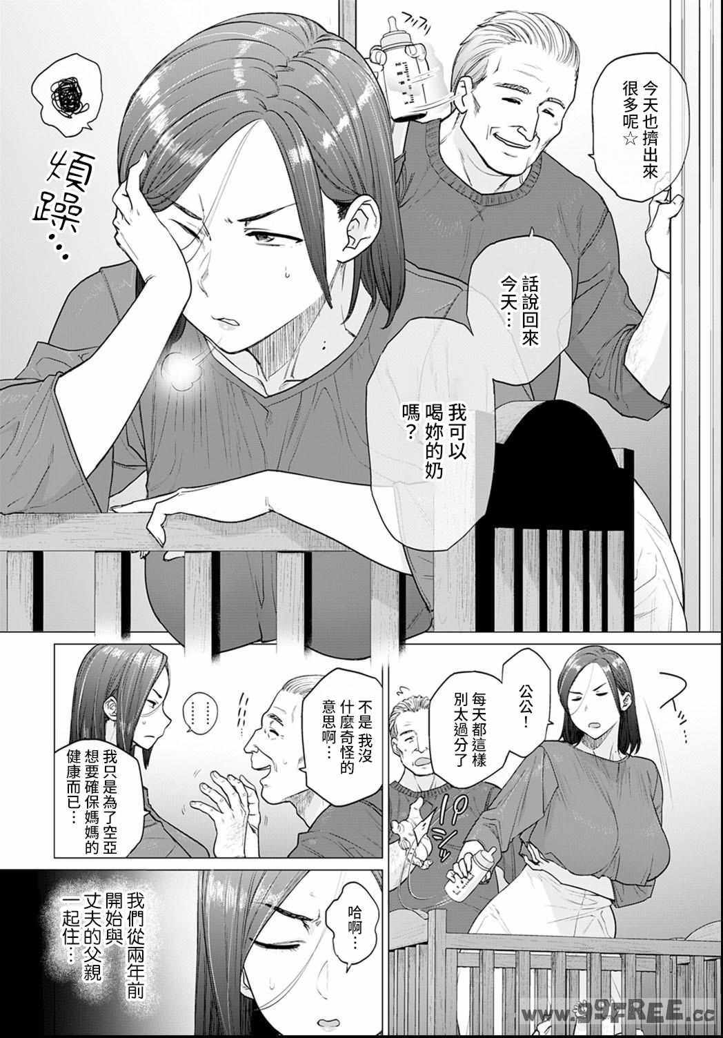 [越山弱衰] 蕩蕩と濁濁