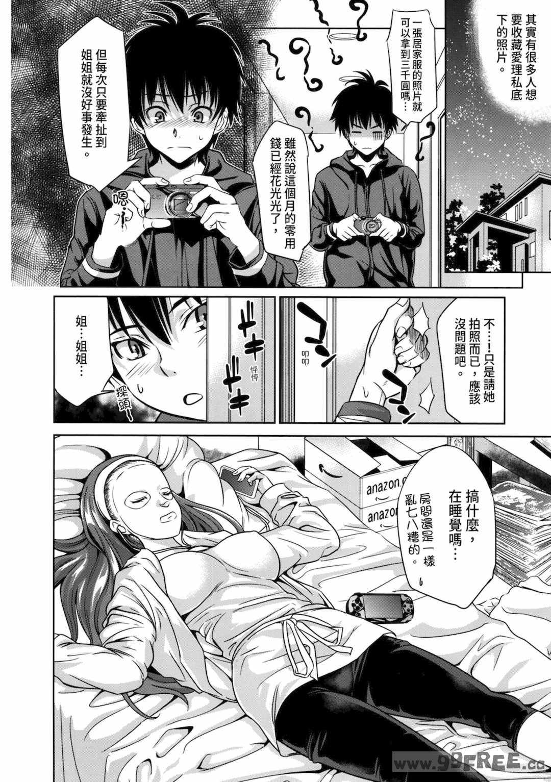 [わかなはなび] 初恋とフェラチオと精飲｜初戀與口交與吞精