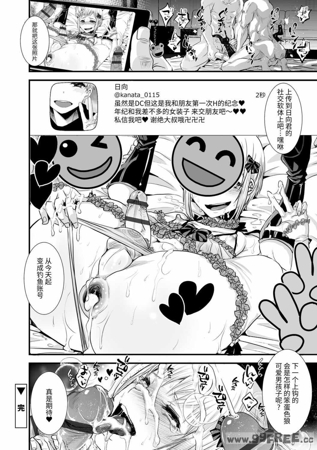 [加藤茶吉] 大人のおもちゃ