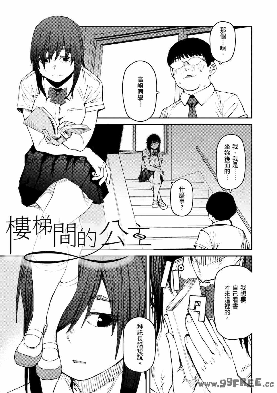 [紙魚丸] Sweet and Hot