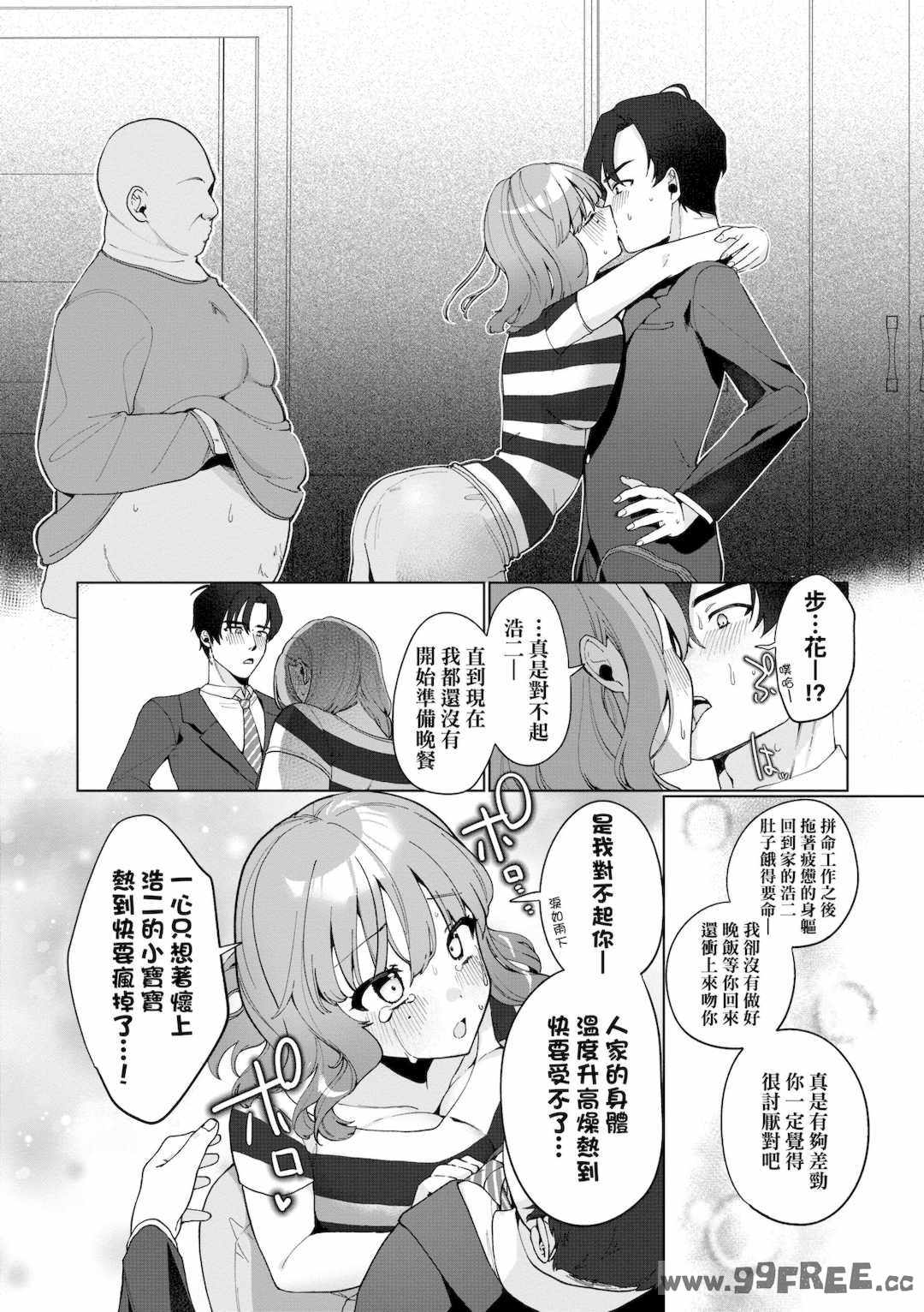 [アサオミ志群] びっくり！常識？パラサイト｜驚愕催眠！常識？寄生播種