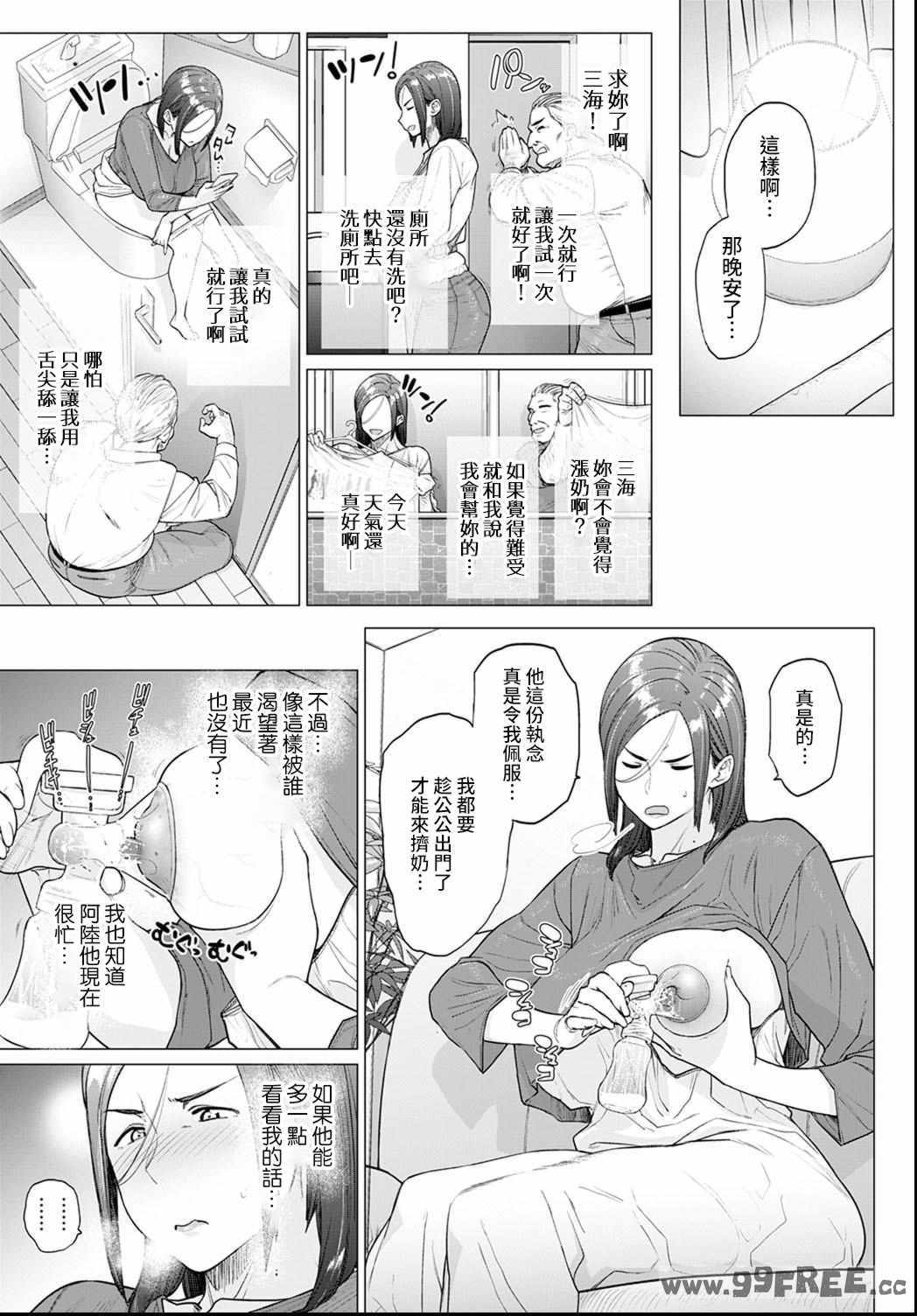 [越山弱衰] 蕩蕩と濁濁