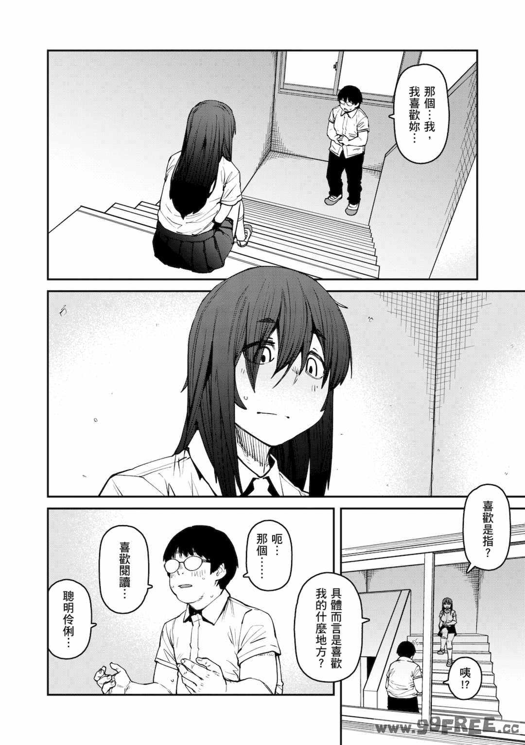 [紙魚丸] Sweet and Hot