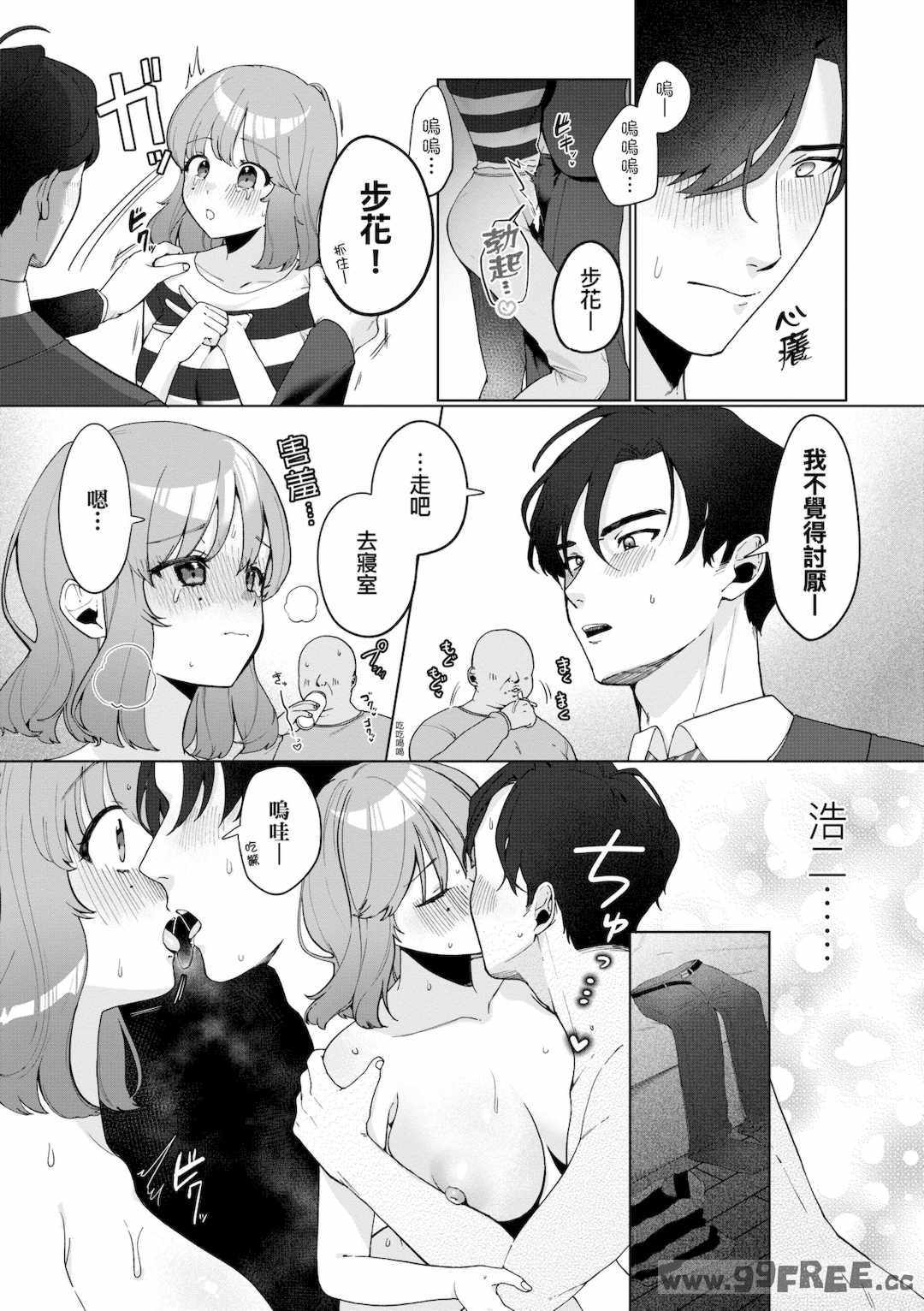 [アサオミ志群] びっくり！常識？パラサイト｜驚愕催眠！常識？寄生播種