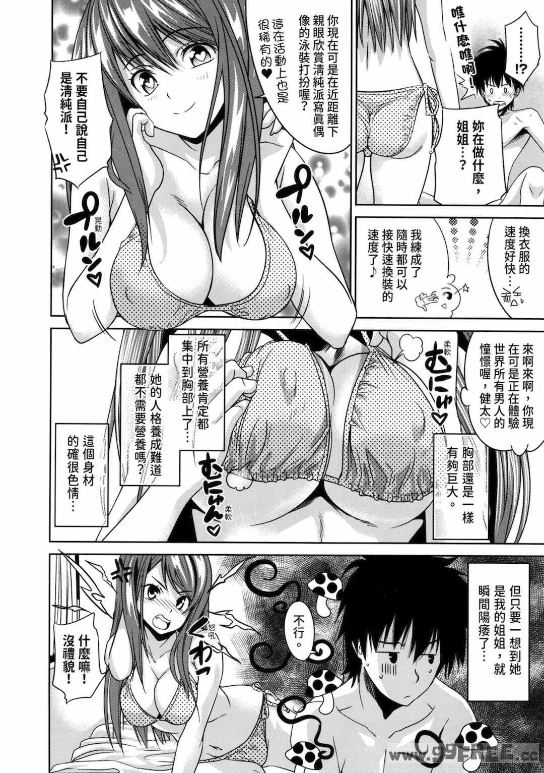 [わかなはなび] 初恋とフェラチオと精飲｜初戀與口交與吞精