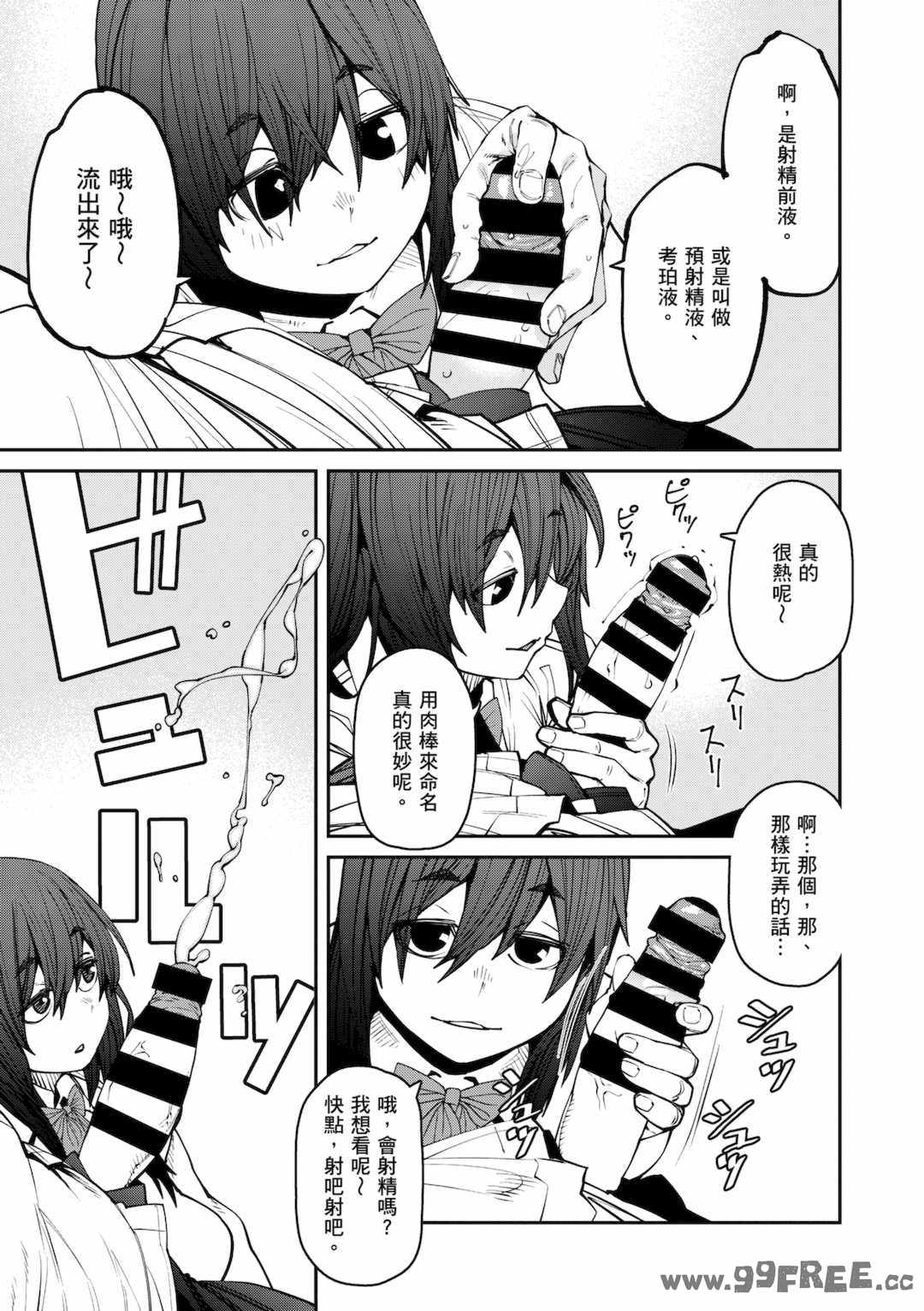 [紙魚丸] Sweet and Hot