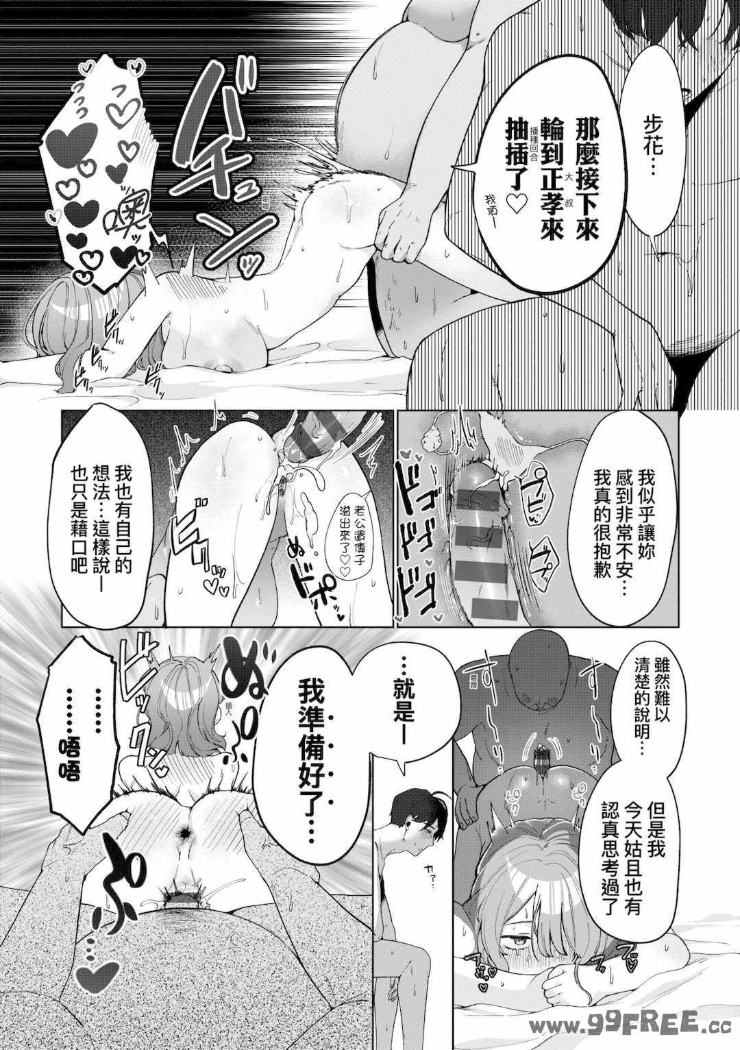 [アサオミ志群] びっくり！常識？パラサイト｜驚愕催眠！常識？寄生播種