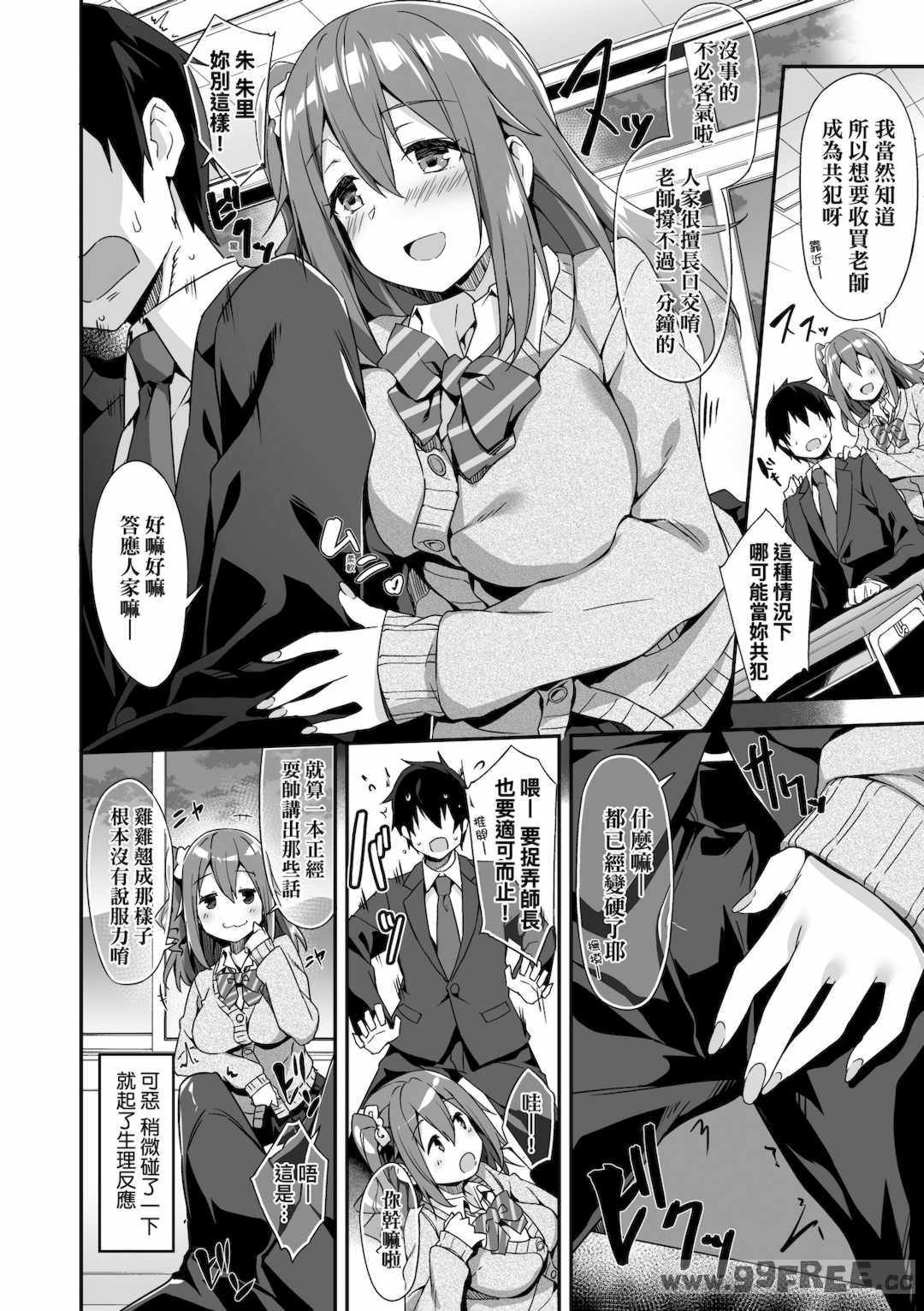 [秋空もみぢ] 母娘掌握 [矢部そうすけ]