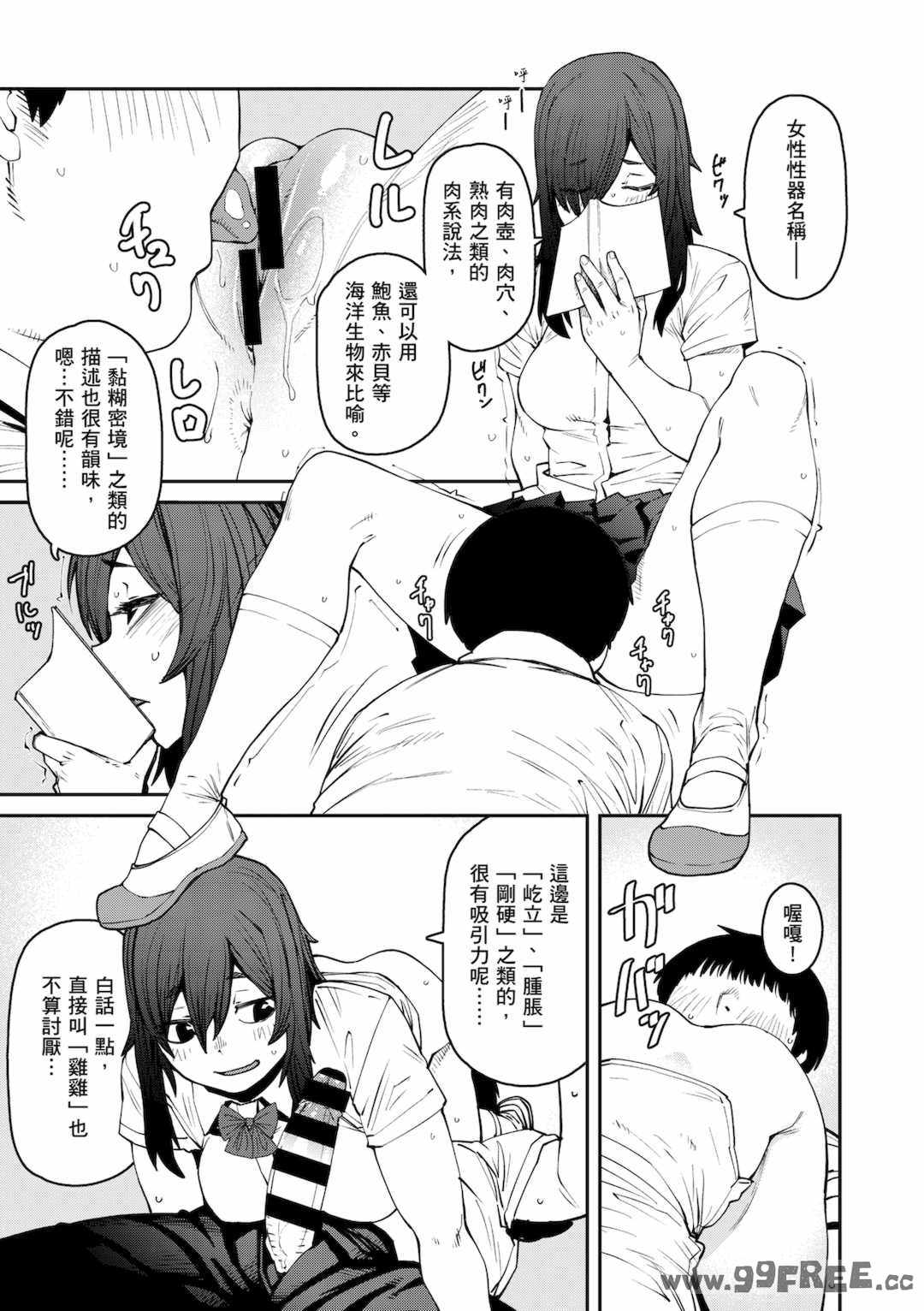 [紙魚丸] Sweet and Hot