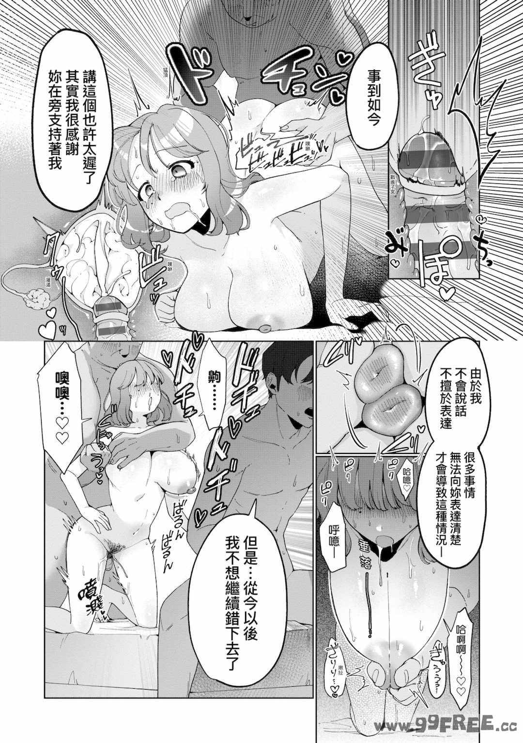 [アサオミ志群] びっくり！常識？パラサイト｜驚愕催眠！常識？寄生播種