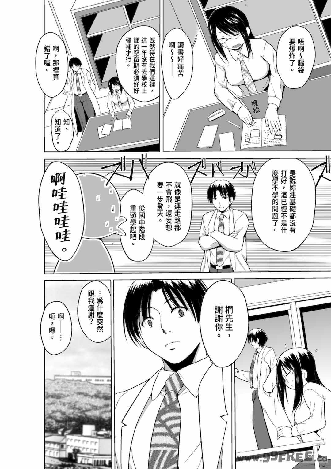 [千葉哲太郎] 虫遊戯～母娘蟲姦～