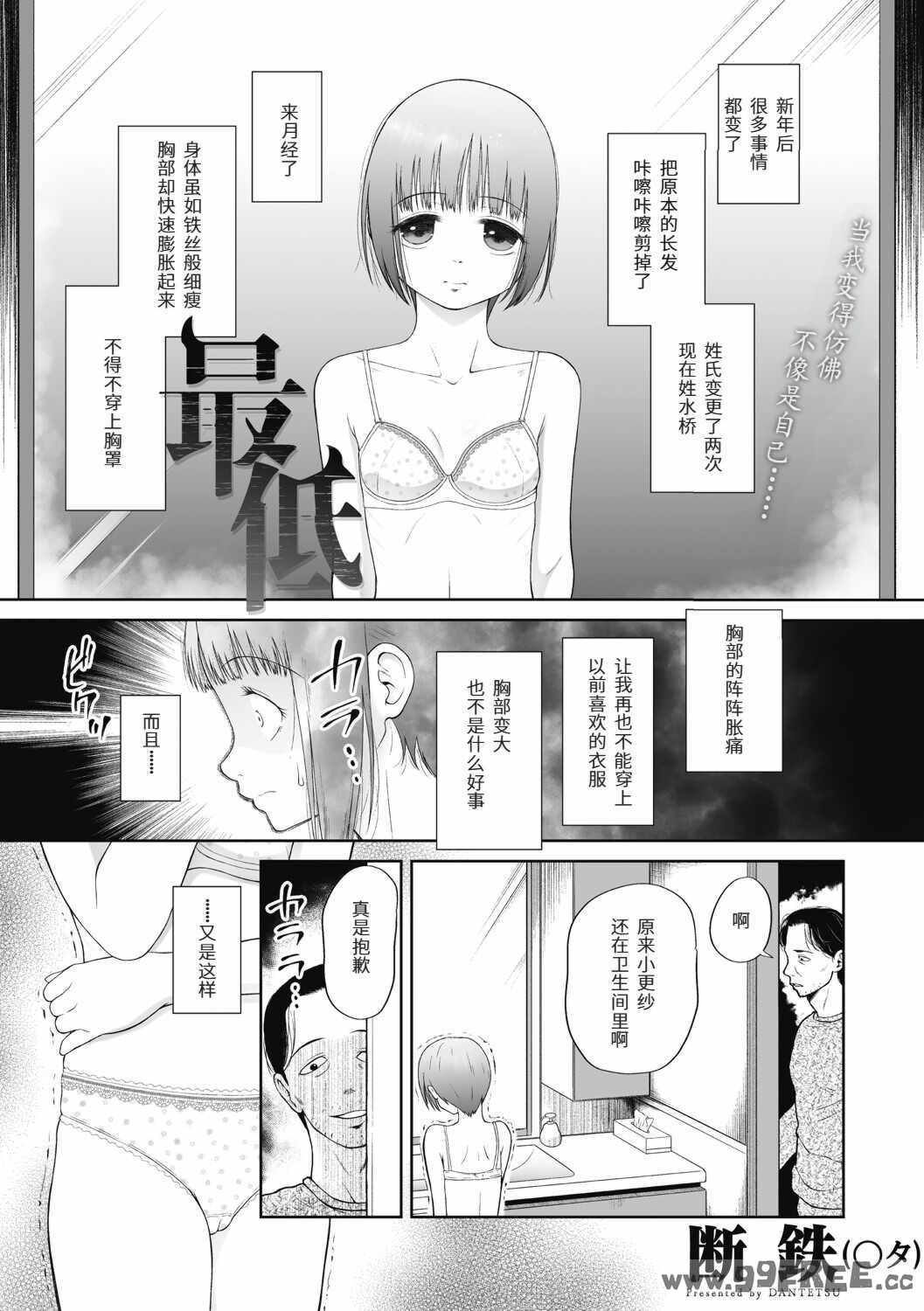 [◯タ] つかいすておんなのこ