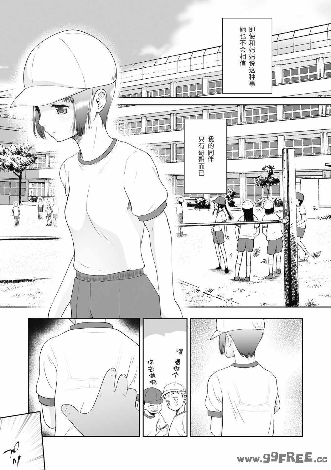 [◯タ] つかいすておんなのこ