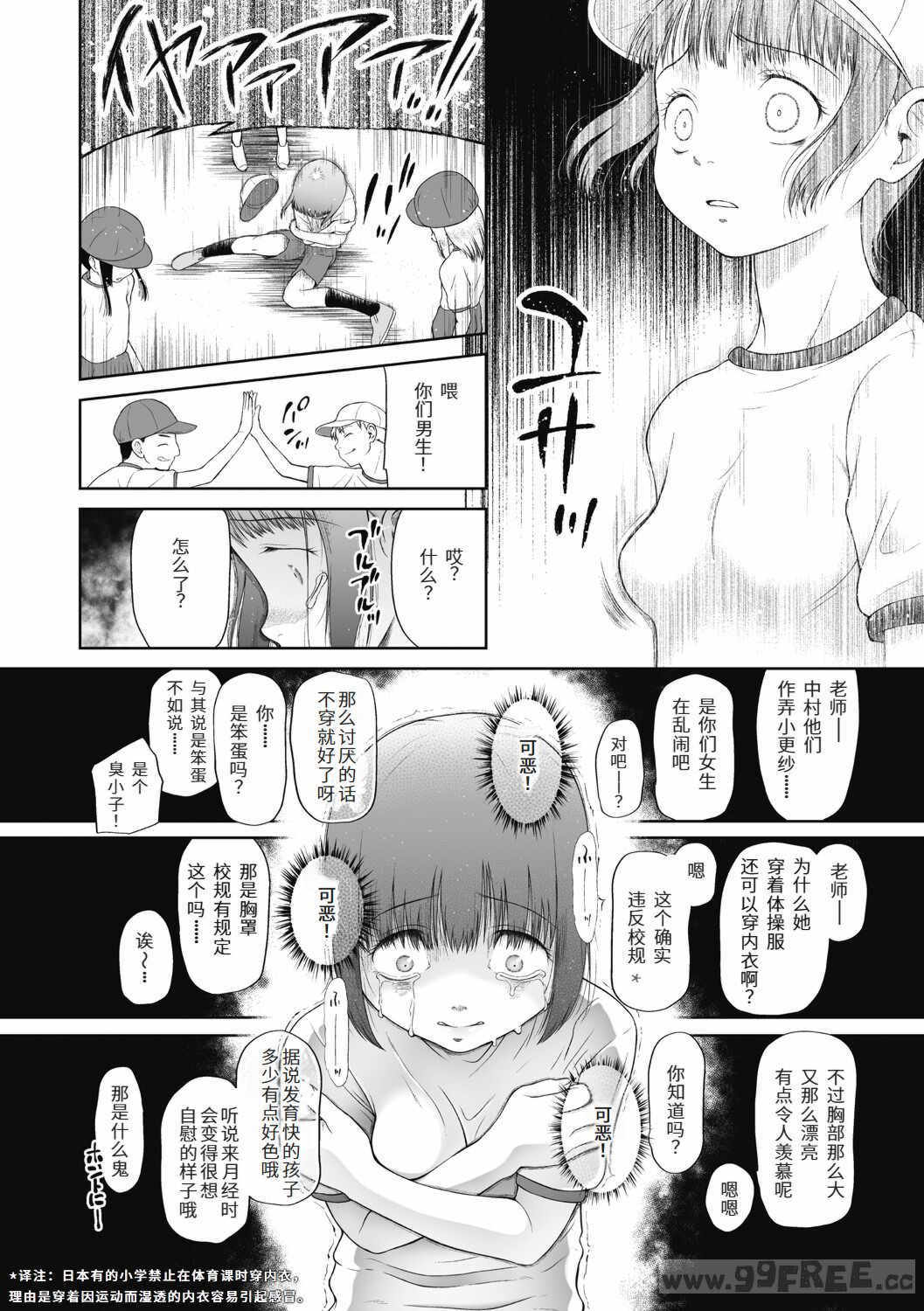 [◯タ] つかいすておんなのこ