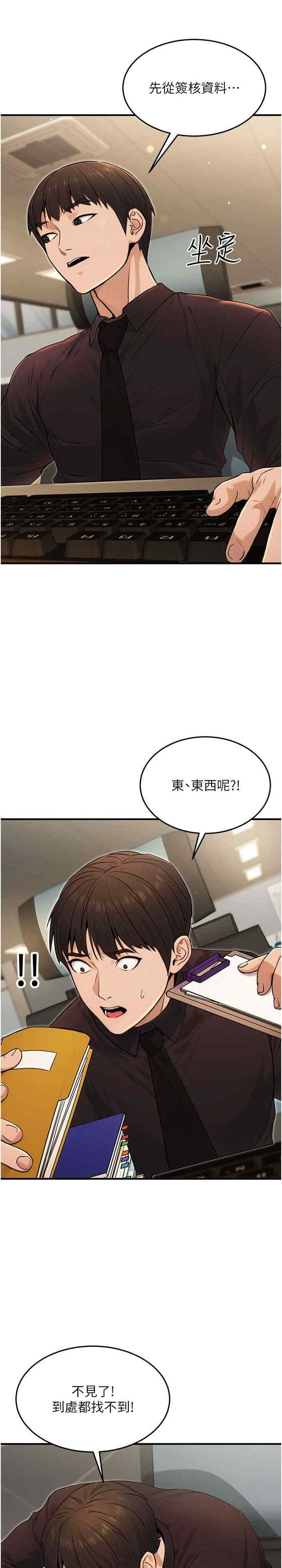 公务员的桃色副业